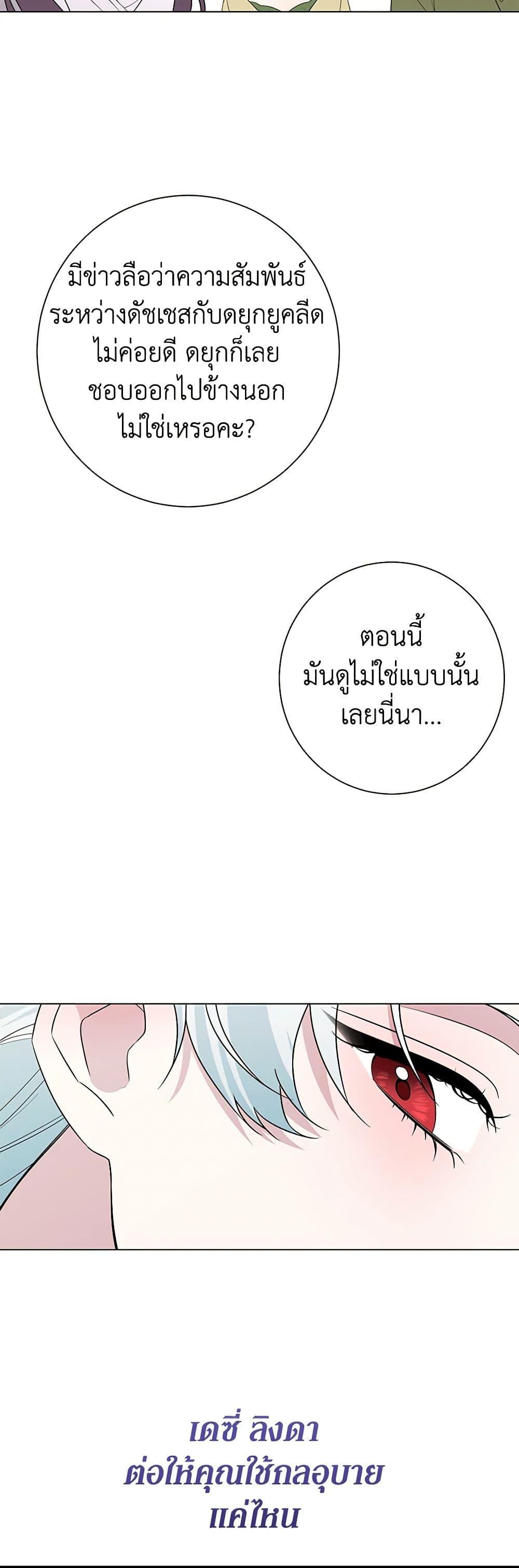 Manga-lc-com อ่านมังงะ อ่านการ์ตูน ออนไลน์ ฟรี Somehow, My Tyrant Husband Has Became Cautious ตอนที่ 1 2 3 4 5 6 7 8 9 10 11 12 13 14 ฟรี ไม่มีโฆษณา Manga-lc - อ่าน มังงะ อ่าน การ์ตูน ออนไลน์ อ่านมังงะ ฟรี