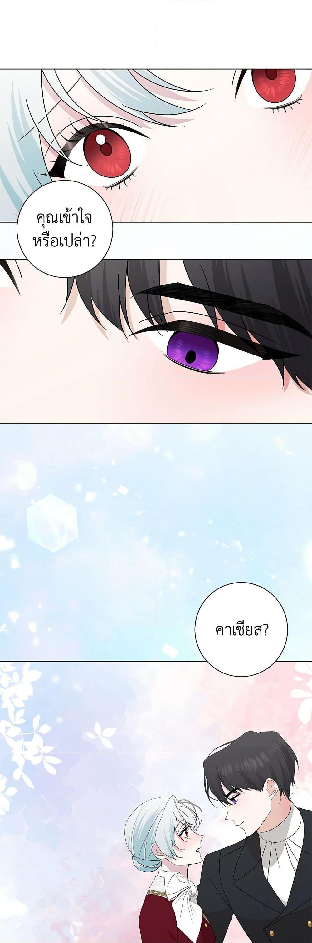Manga-lc-com อ่านมังงะ อ่านการ์ตูน ออนไลน์ ฟรี Somehow, My Tyrant Husband Has Became Cautious ตอนที่ 1 2 3 4 5 6 7 8 9 10 11 12 13 14 ฟรี ไม่มีโฆษณา Manga-lc - อ่าน มังงะ อ่าน การ์ตูน ออนไลน์ อ่านมังงะ ฟรี