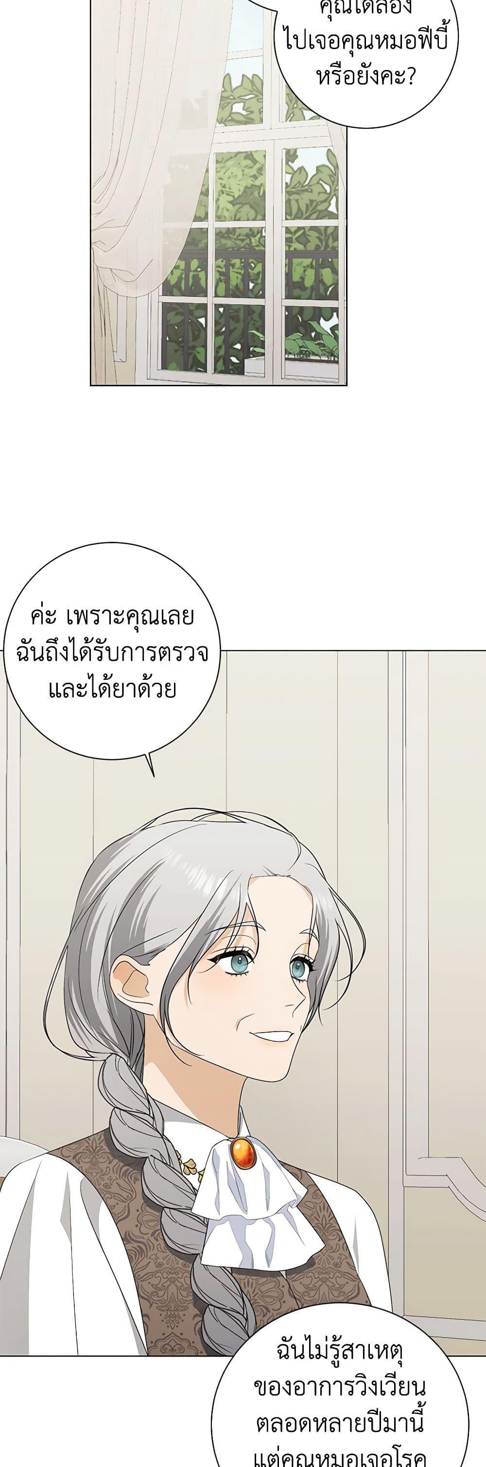 Manga-lc-com อ่านมังงะ อ่านการ์ตูน ออนไลน์ ฟรี Somehow, My Tyrant Husband Has Became Cautious ตอนที่ 1 2 3 4 5 6 7 8 9 10 11 12 13 14 ฟรี ไม่มีโฆษณา Manga-lc - อ่าน มังงะ อ่าน การ์ตูน ออนไลน์ อ่านมังงะ ฟรี