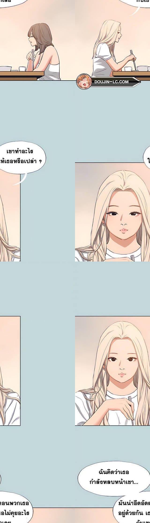 Summer Vacation ตอนที่ 85 10