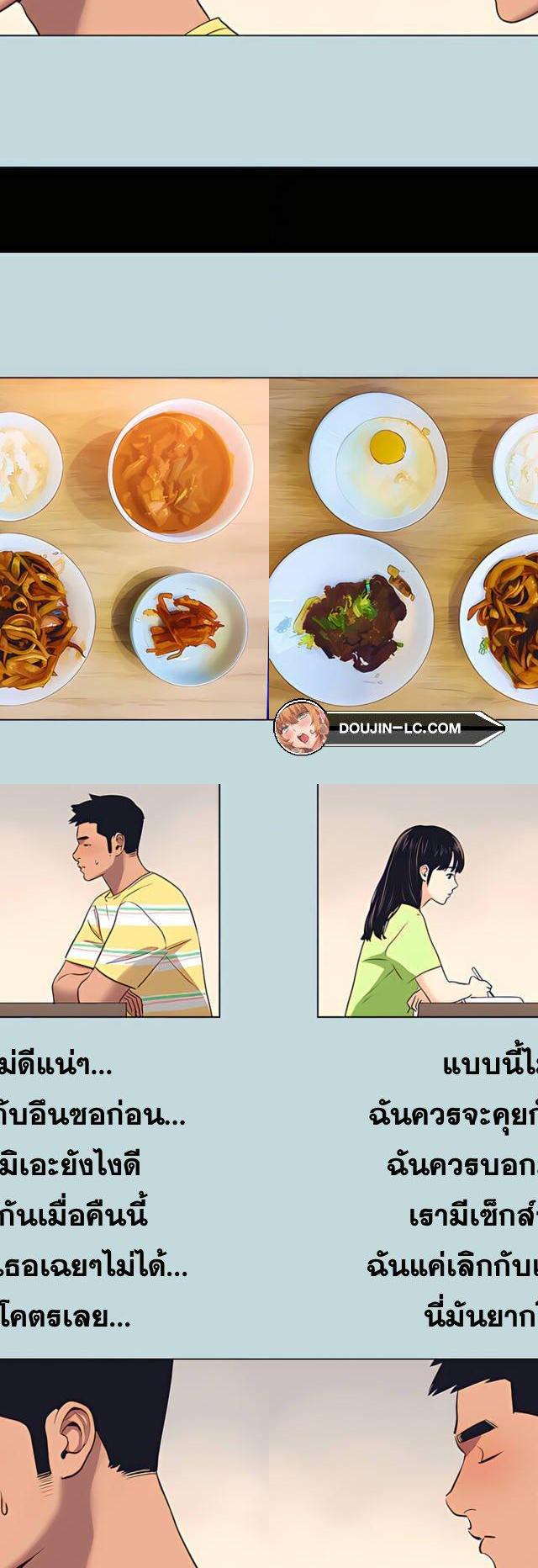 Summer Vacation ตอนที่ 85 13