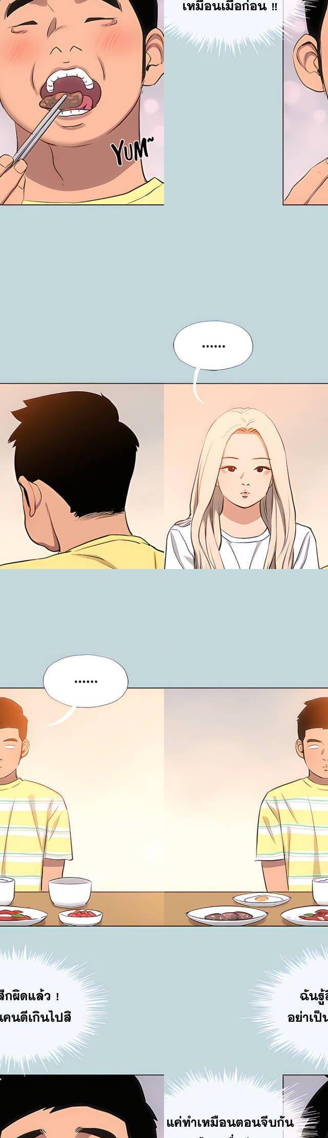 Summer Vacation ตอนที่ 85 14