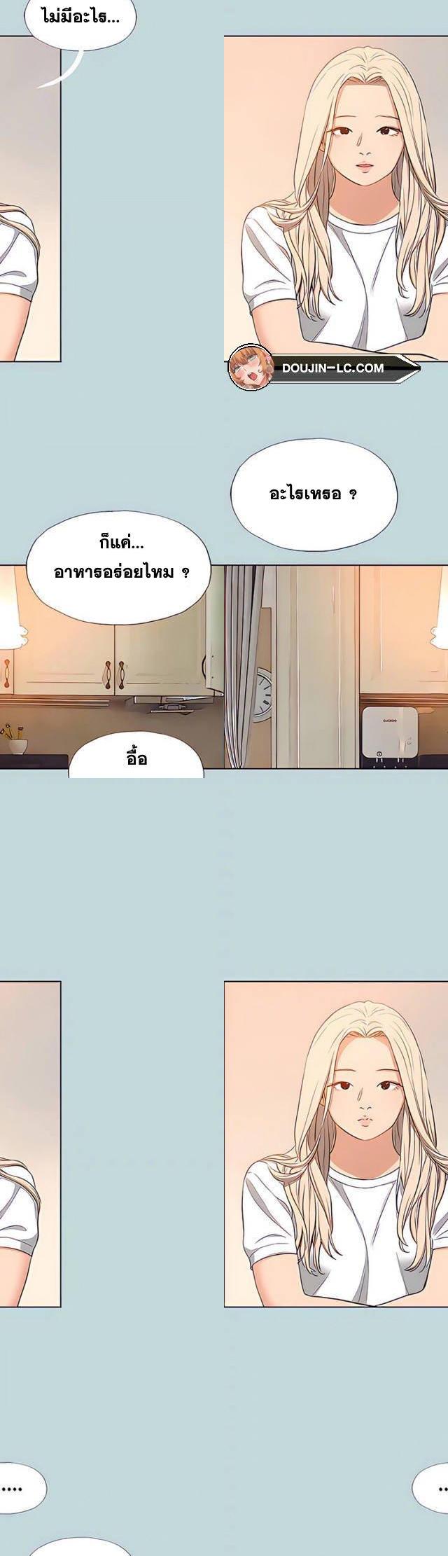 Summer Vacation ตอนที่ 85 16
