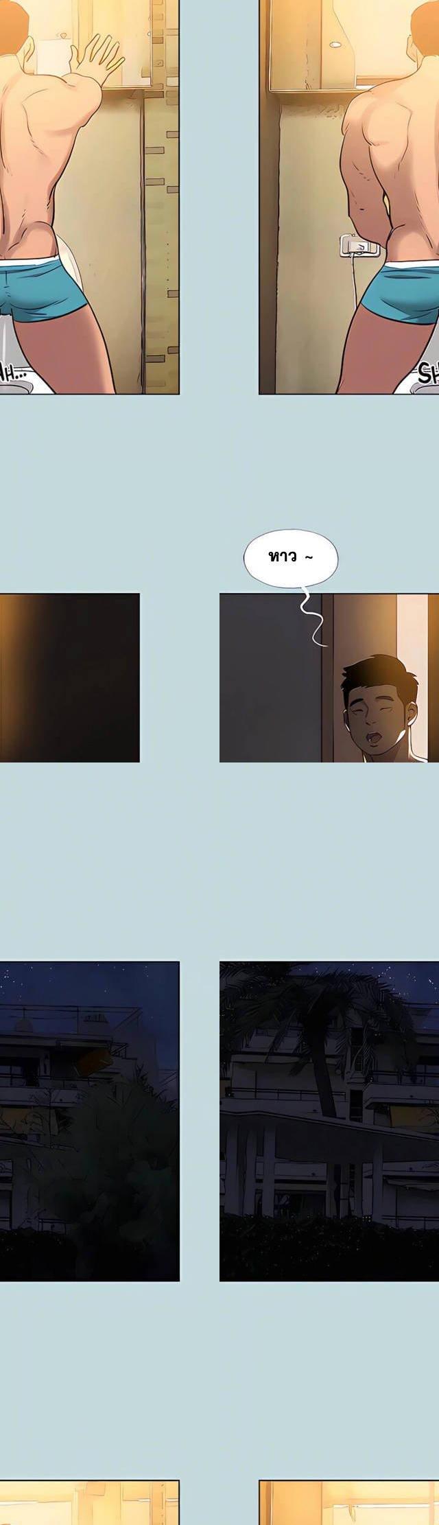 Summer Vacation ตอนที่ 85 2