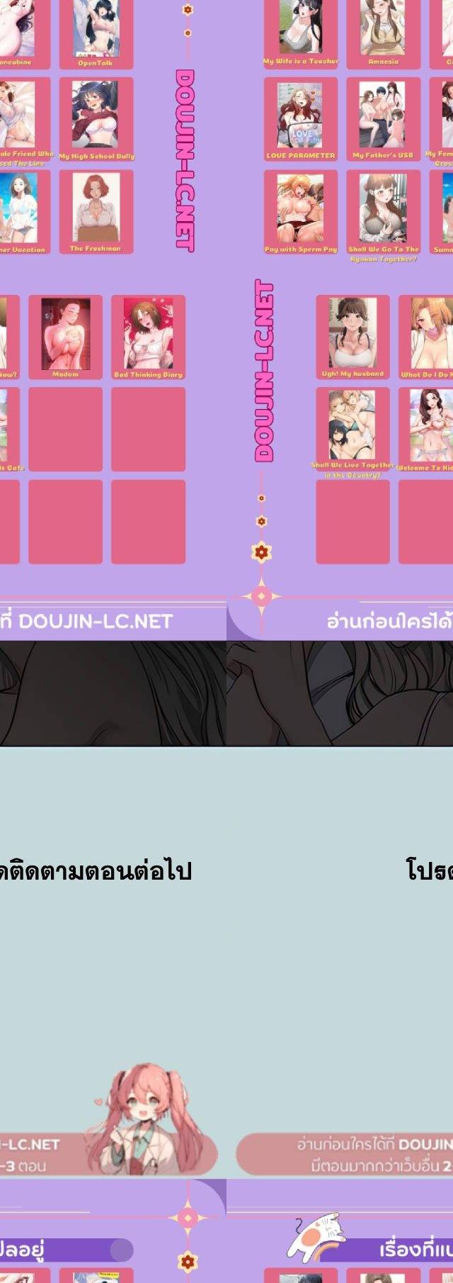 Summer Vacation ตอนที่ 85 25