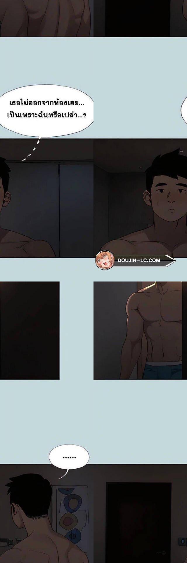 Summer Vacation ตอนที่ 85 3