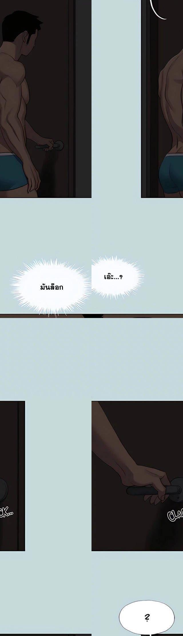 Summer Vacation ตอนที่ 85 4