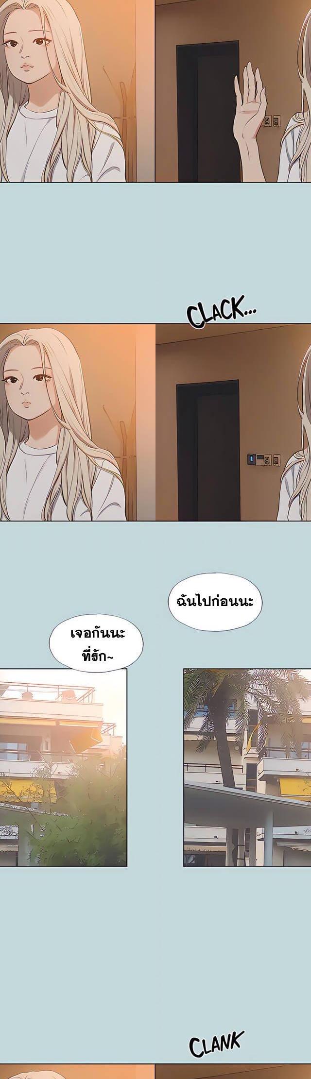 Summer Vacation ตอนที่ 85 6