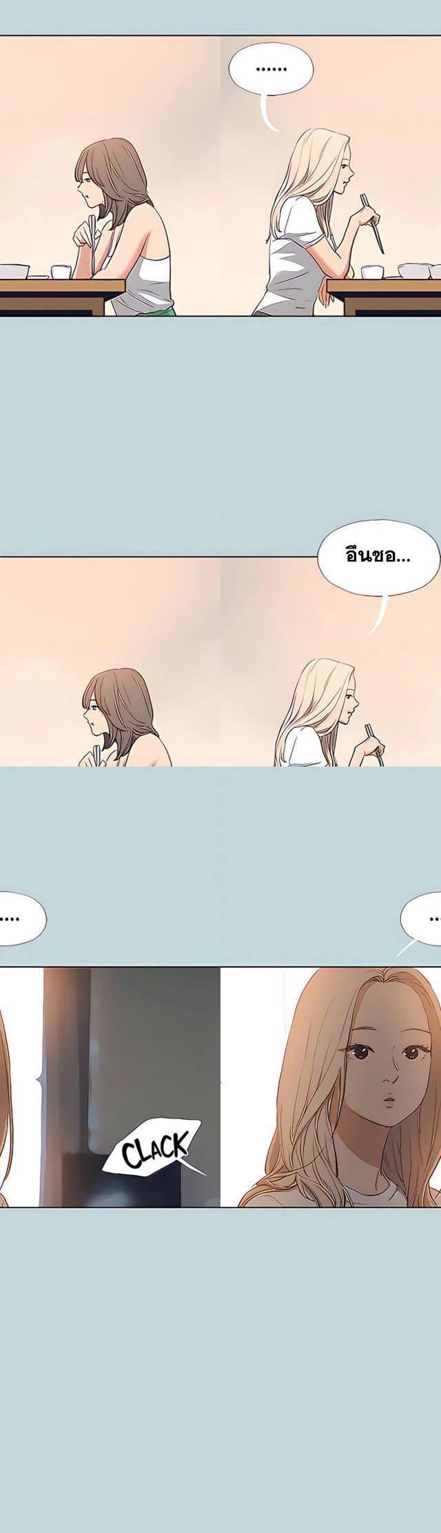 Summer Vacation ตอนที่ 85 8