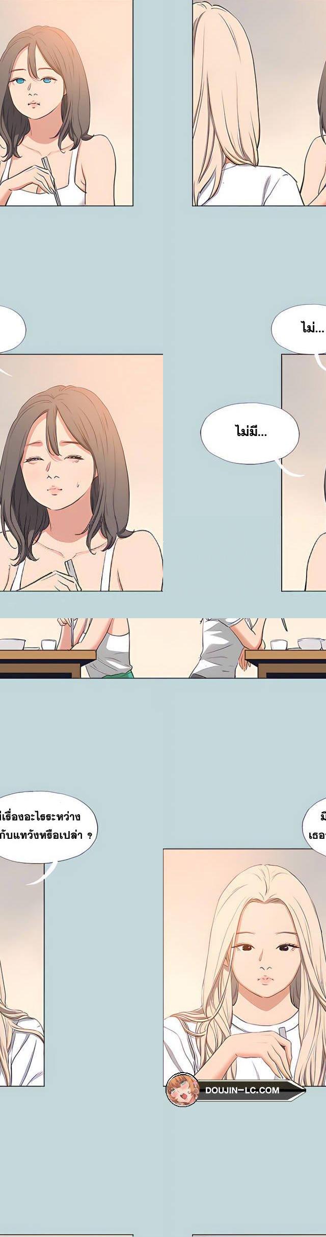 Summer Vacation ตอนที่ 85 9