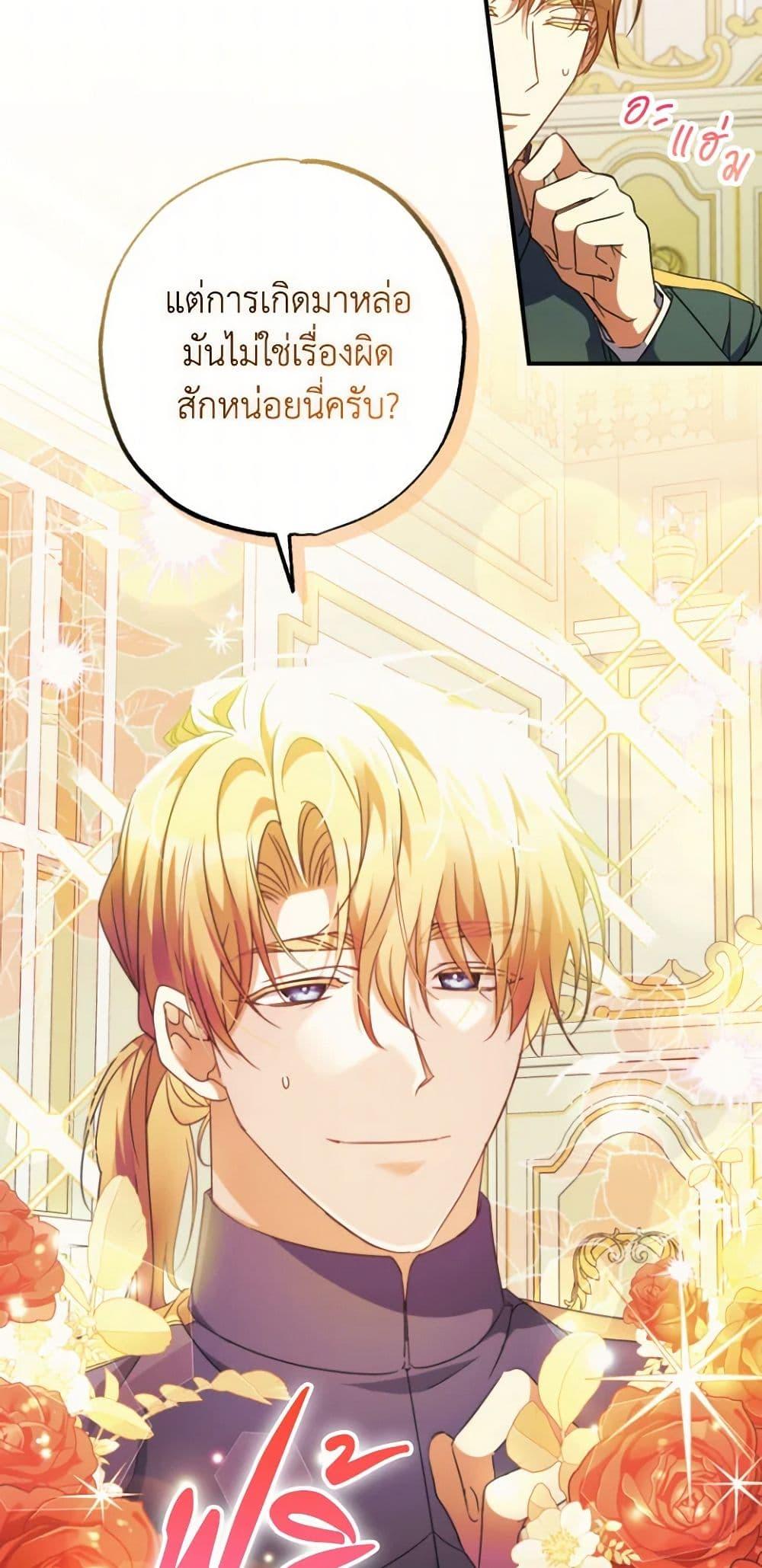 Manga-lc-com อ่านมังงะ อ่านการ์ตูน ออนไลน์ ฟรี A Saint Who Was Adopted by the Grand Duke ตอนที่ 1 2 3 4 5 6 7 8 9 10 11 12 13 14 ฟรี ไม่มีโฆษณา Manga-lc - อ่าน มังงะ อ่าน การ์ตูน ออนไลน์ อ่านมังงะ ฟรี