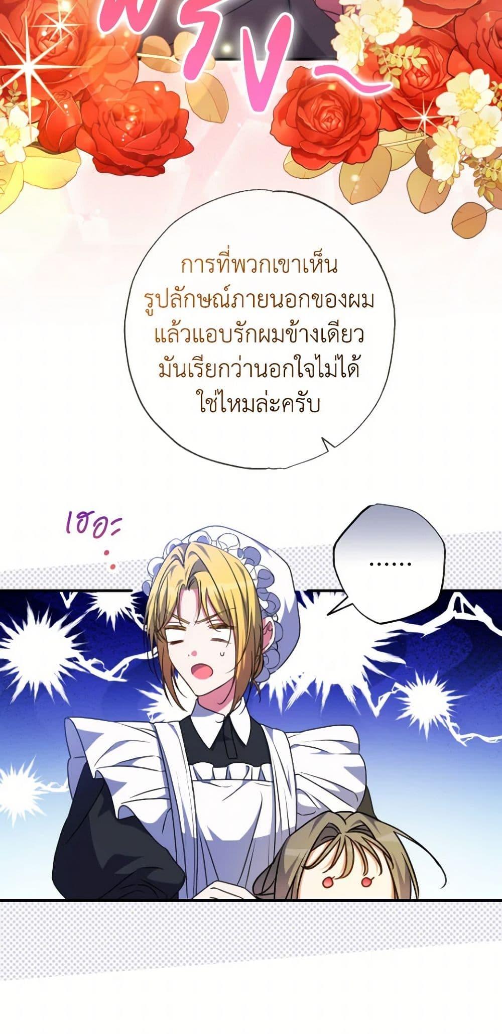 Manga-lc-com อ่านมังงะ อ่านการ์ตูน ออนไลน์ ฟรี A Saint Who Was Adopted by the Grand Duke ตอนที่ 1 2 3 4 5 6 7 8 9 10 11 12 13 14 ฟรี ไม่มีโฆษณา Manga-lc - อ่าน มังงะ อ่าน การ์ตูน ออนไลน์ อ่านมังงะ ฟรี