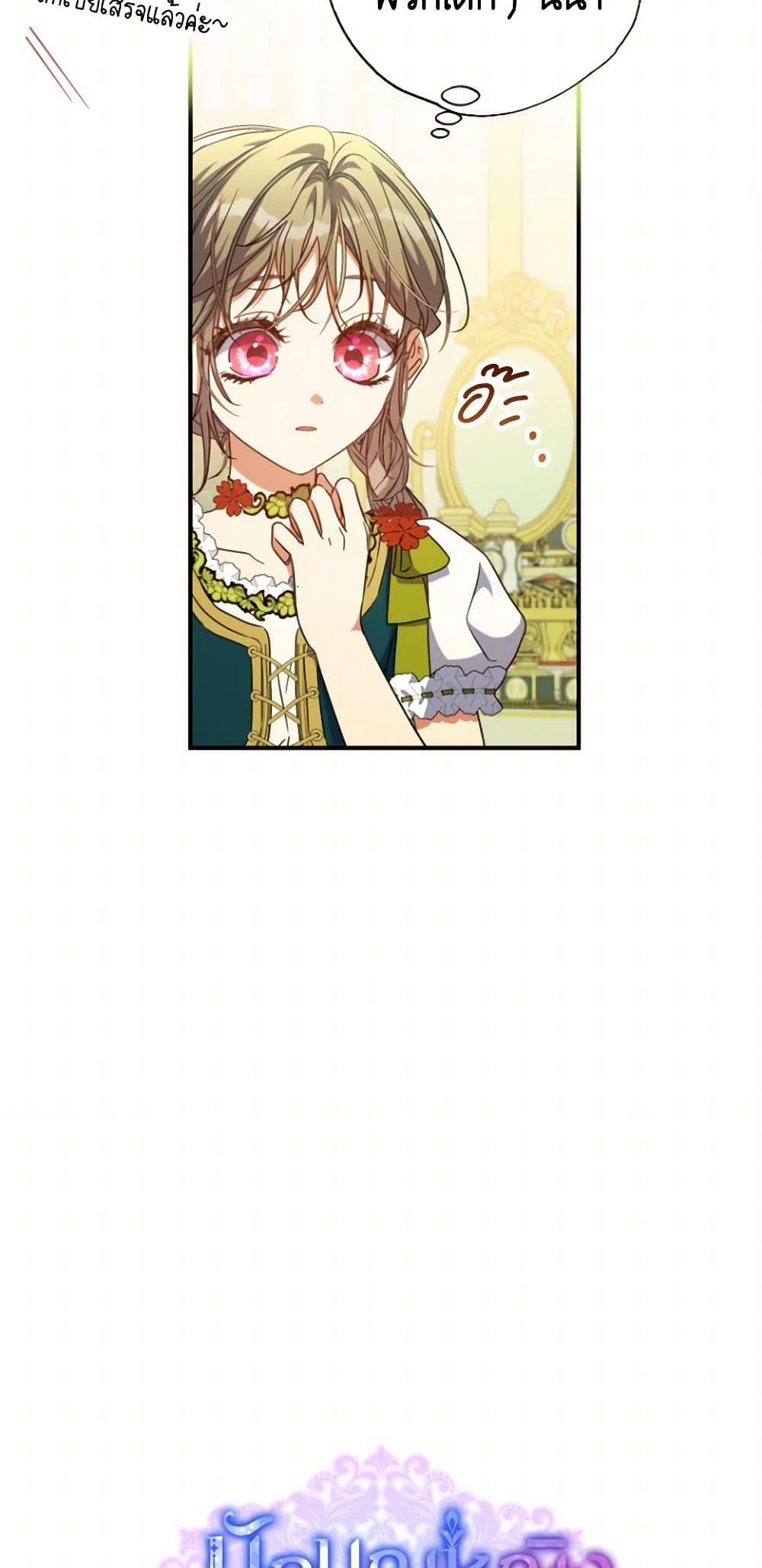 Manga-lc-com อ่านมังงะ อ่านการ์ตูน ออนไลน์ ฟรี A Saint Who Was Adopted by the Grand Duke ตอนที่ 1 2 3 4 5 6 7 8 9 10 11 12 13 14 ฟรี ไม่มีโฆษณา Manga-lc - อ่าน มังงะ อ่าน การ์ตูน ออนไลน์ อ่านมังงะ ฟรี