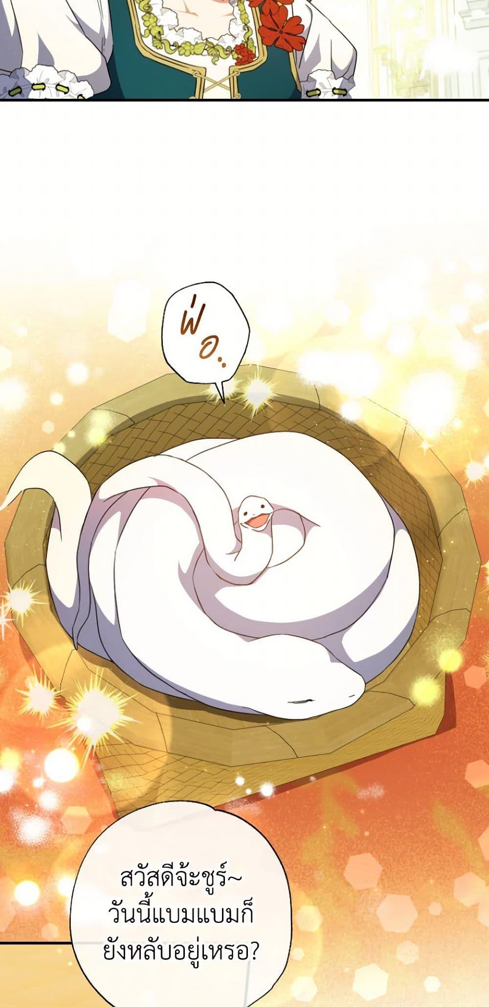 Manga-lc-com อ่านมังงะ อ่านการ์ตูน ออนไลน์ ฟรี A Saint Who Was Adopted by the Grand Duke ตอนที่ 1 2 3 4 5 6 7 8 9 10 11 12 13 14 ฟรี ไม่มีโฆษณา Manga-lc - อ่าน มังงะ อ่าน การ์ตูน ออนไลน์ อ่านมังงะ ฟรี