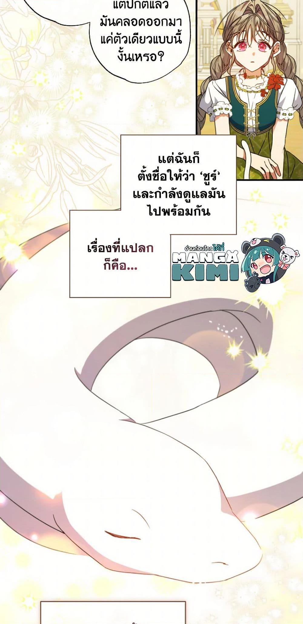 Manga-lc-com อ่านมังงะ อ่านการ์ตูน ออนไลน์ ฟรี A Saint Who Was Adopted by the Grand Duke ตอนที่ 1 2 3 4 5 6 7 8 9 10 11 12 13 14 ฟรี ไม่มีโฆษณา Manga-lc - อ่าน มังงะ อ่าน การ์ตูน ออนไลน์ อ่านมังงะ ฟรี
