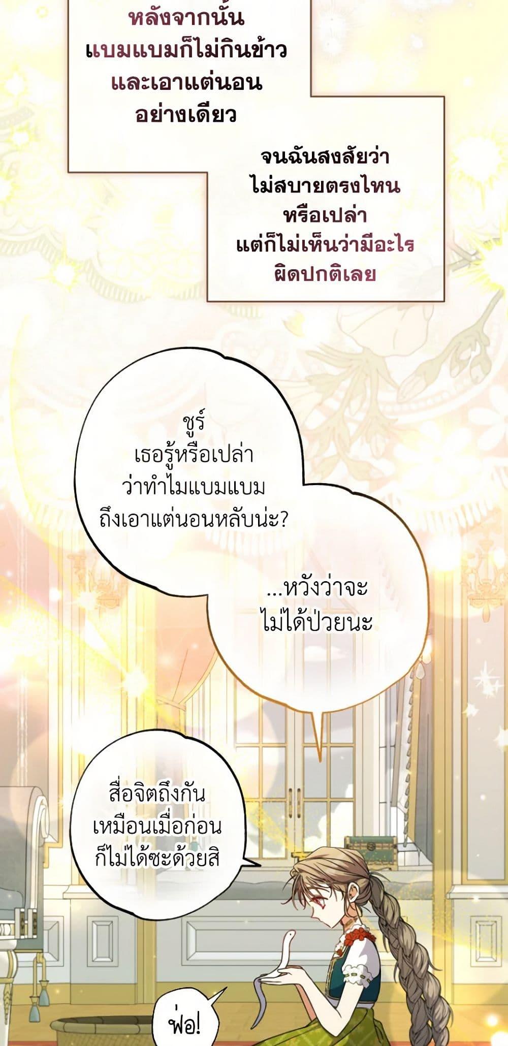 Manga-lc-com อ่านมังงะ อ่านการ์ตูน ออนไลน์ ฟรี A Saint Who Was Adopted by the Grand Duke ตอนที่ 1 2 3 4 5 6 7 8 9 10 11 12 13 14 ฟรี ไม่มีโฆษณา Manga-lc - อ่าน มังงะ อ่าน การ์ตูน ออนไลน์ อ่านมังงะ ฟรี