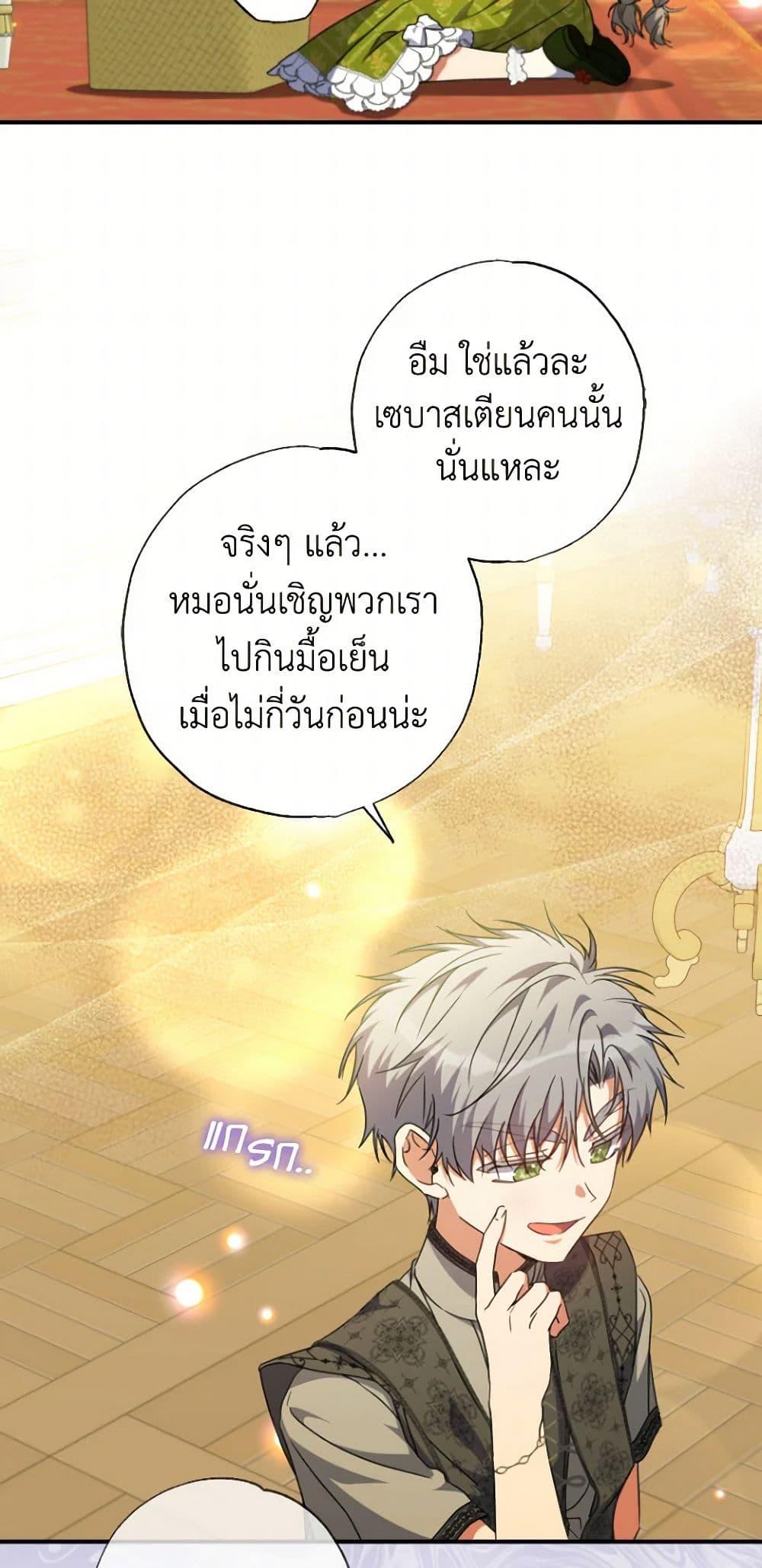 Manga-lc-com อ่านมังงะ อ่านการ์ตูน ออนไลน์ ฟรี A Saint Who Was Adopted by the Grand Duke ตอนที่ 1 2 3 4 5 6 7 8 9 10 11 12 13 14 ฟรี ไม่มีโฆษณา Manga-lc - อ่าน มังงะ อ่าน การ์ตูน ออนไลน์ อ่านมังงะ ฟรี