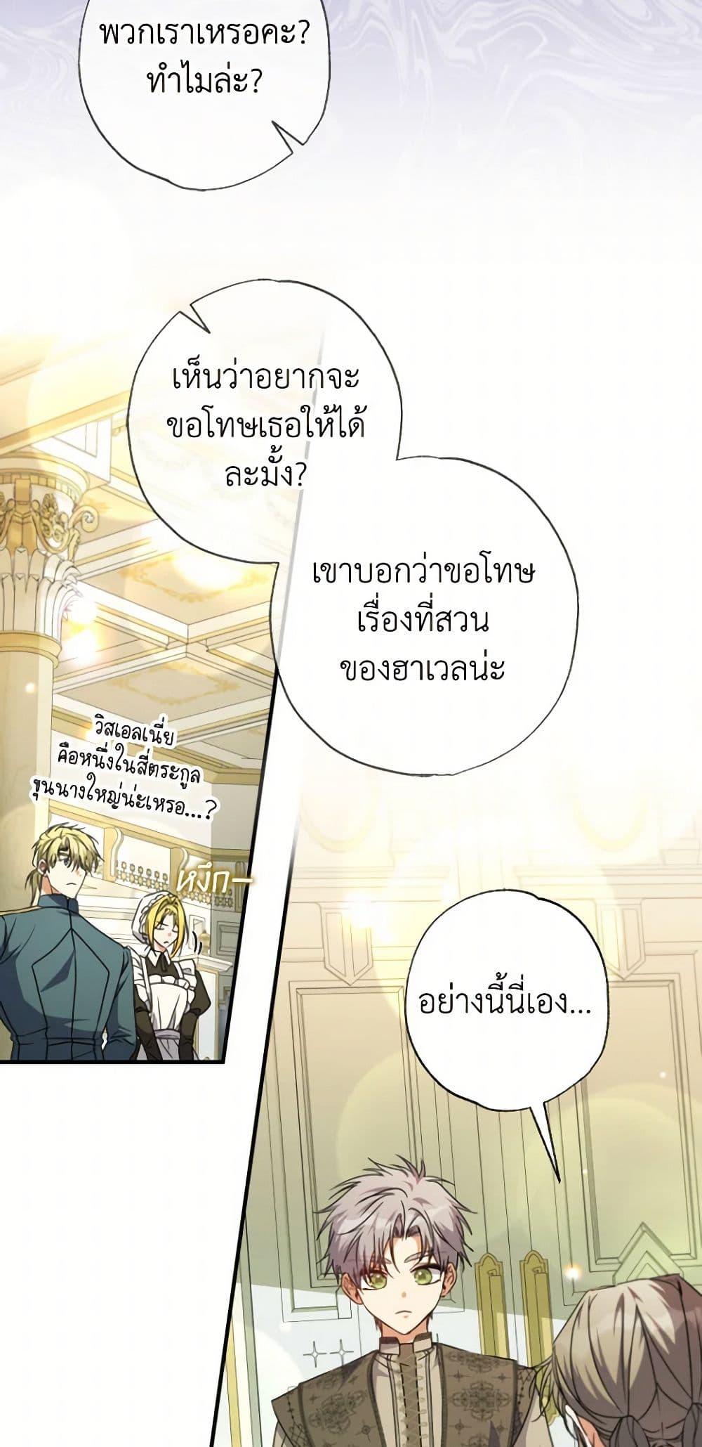 Manga-lc-com อ่านมังงะ อ่านการ์ตูน ออนไลน์ ฟรี A Saint Who Was Adopted by the Grand Duke ตอนที่ 1 2 3 4 5 6 7 8 9 10 11 12 13 14 ฟรี ไม่มีโฆษณา Manga-lc - อ่าน มังงะ อ่าน การ์ตูน ออนไลน์ อ่านมังงะ ฟรี