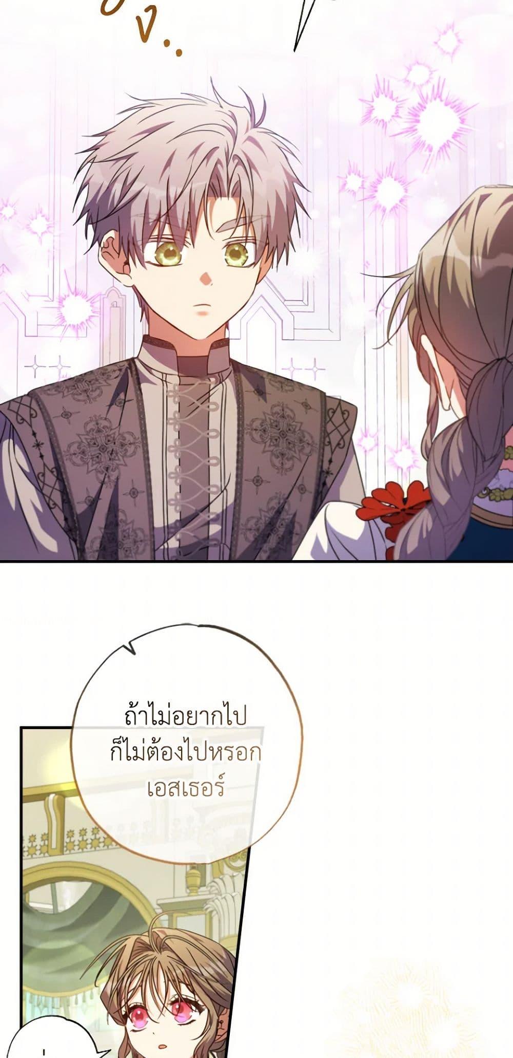Manga-lc-com อ่านมังงะ อ่านการ์ตูน ออนไลน์ ฟรี A Saint Who Was Adopted by the Grand Duke ตอนที่ 1 2 3 4 5 6 7 8 9 10 11 12 13 14 ฟรี ไม่มีโฆษณา Manga-lc - อ่าน มังงะ อ่าน การ์ตูน ออนไลน์ อ่านมังงะ ฟรี