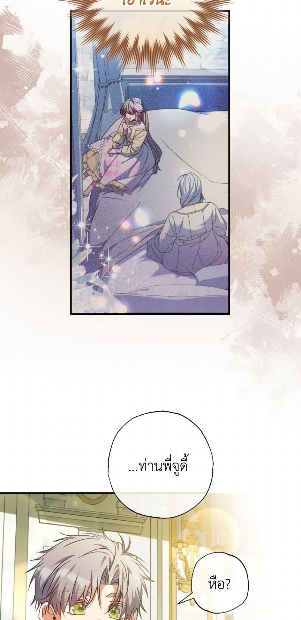 Manga-lc-com อ่านมังงะ อ่านการ์ตูน ออนไลน์ ฟรี A Saint Who Was Adopted by the Grand Duke ตอนที่ 1 2 3 4 5 6 7 8 9 10 11 12 13 14 ฟรี ไม่มีโฆษณา Manga-lc - อ่าน มังงะ อ่าน การ์ตูน ออนไลน์ อ่านมังงะ ฟรี