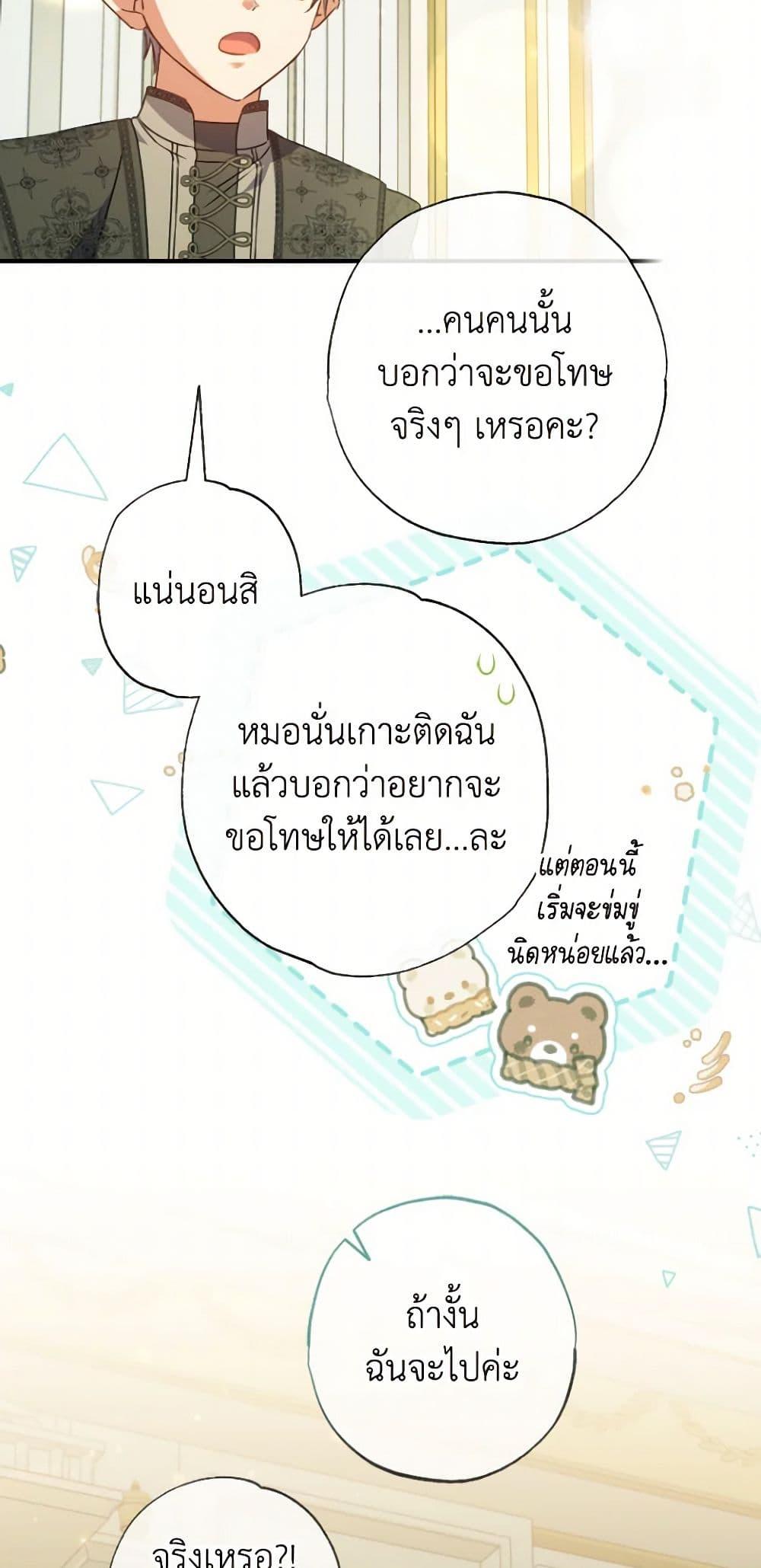 Manga-lc-com อ่านมังงะ อ่านการ์ตูน ออนไลน์ ฟรี A Saint Who Was Adopted by the Grand Duke ตอนที่ 1 2 3 4 5 6 7 8 9 10 11 12 13 14 ฟรี ไม่มีโฆษณา Manga-lc - อ่าน มังงะ อ่าน การ์ตูน ออนไลน์ อ่านมังงะ ฟรี