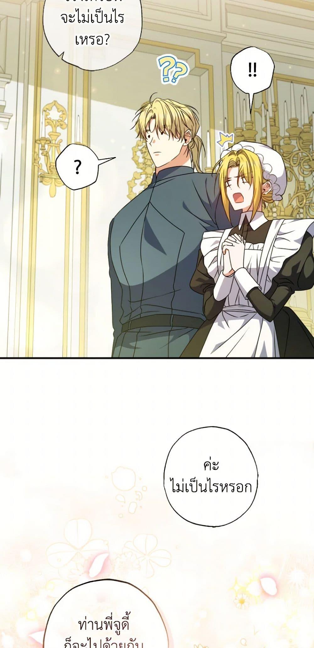 Manga-lc-com อ่านมังงะ อ่านการ์ตูน ออนไลน์ ฟรี A Saint Who Was Adopted by the Grand Duke ตอนที่ 1 2 3 4 5 6 7 8 9 10 11 12 13 14 ฟรี ไม่มีโฆษณา Manga-lc - อ่าน มังงะ อ่าน การ์ตูน ออนไลน์ อ่านมังงะ ฟรี