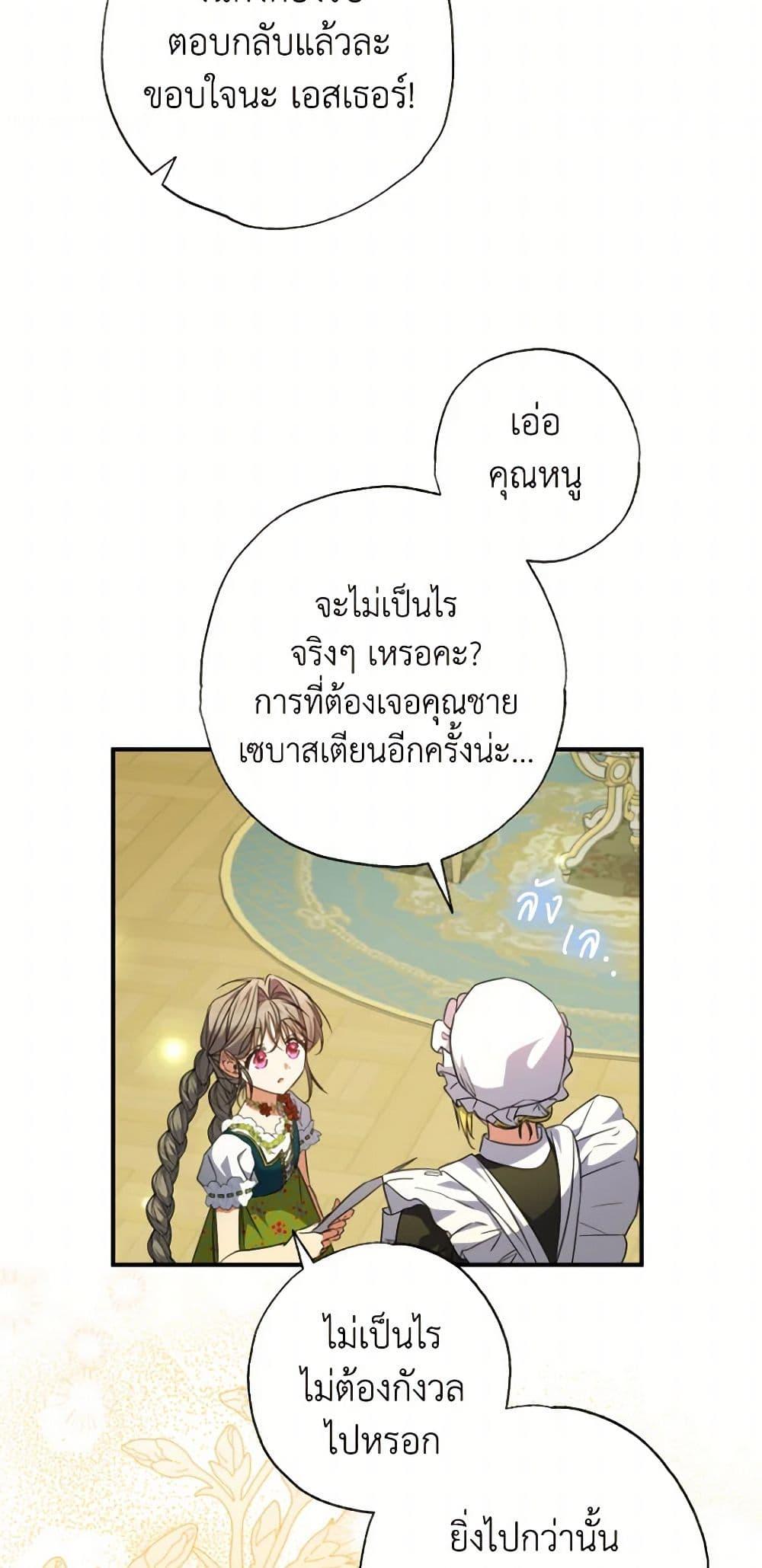 Manga-lc-com อ่านมังงะ อ่านการ์ตูน ออนไลน์ ฟรี A Saint Who Was Adopted by the Grand Duke ตอนที่ 1 2 3 4 5 6 7 8 9 10 11 12 13 14 ฟรี ไม่มีโฆษณา Manga-lc - อ่าน มังงะ อ่าน การ์ตูน ออนไลน์ อ่านมังงะ ฟรี