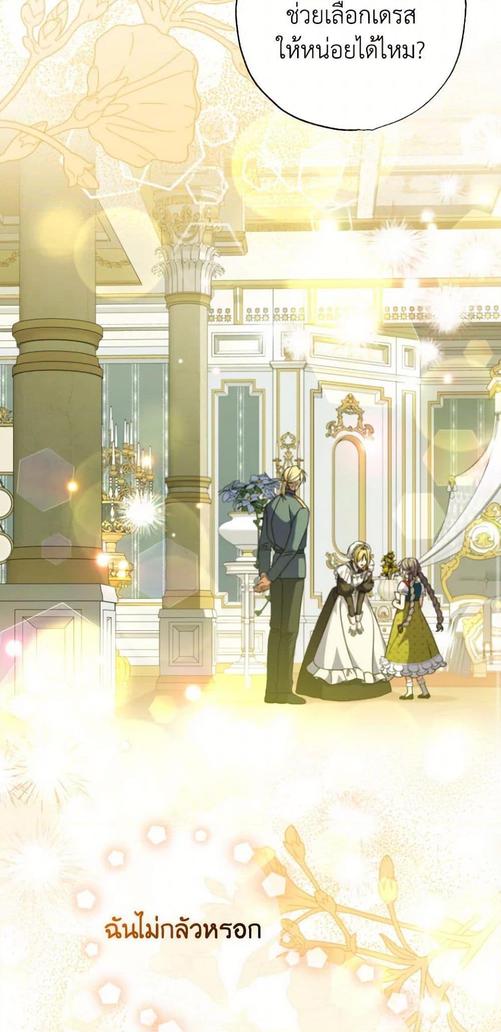 Manga-lc-com อ่านมังงะ อ่านการ์ตูน ออนไลน์ ฟรี A Saint Who Was Adopted by the Grand Duke ตอนที่ 1 2 3 4 5 6 7 8 9 10 11 12 13 14 ฟรี ไม่มีโฆษณา Manga-lc - อ่าน มังงะ อ่าน การ์ตูน ออนไลน์ อ่านมังงะ ฟรี