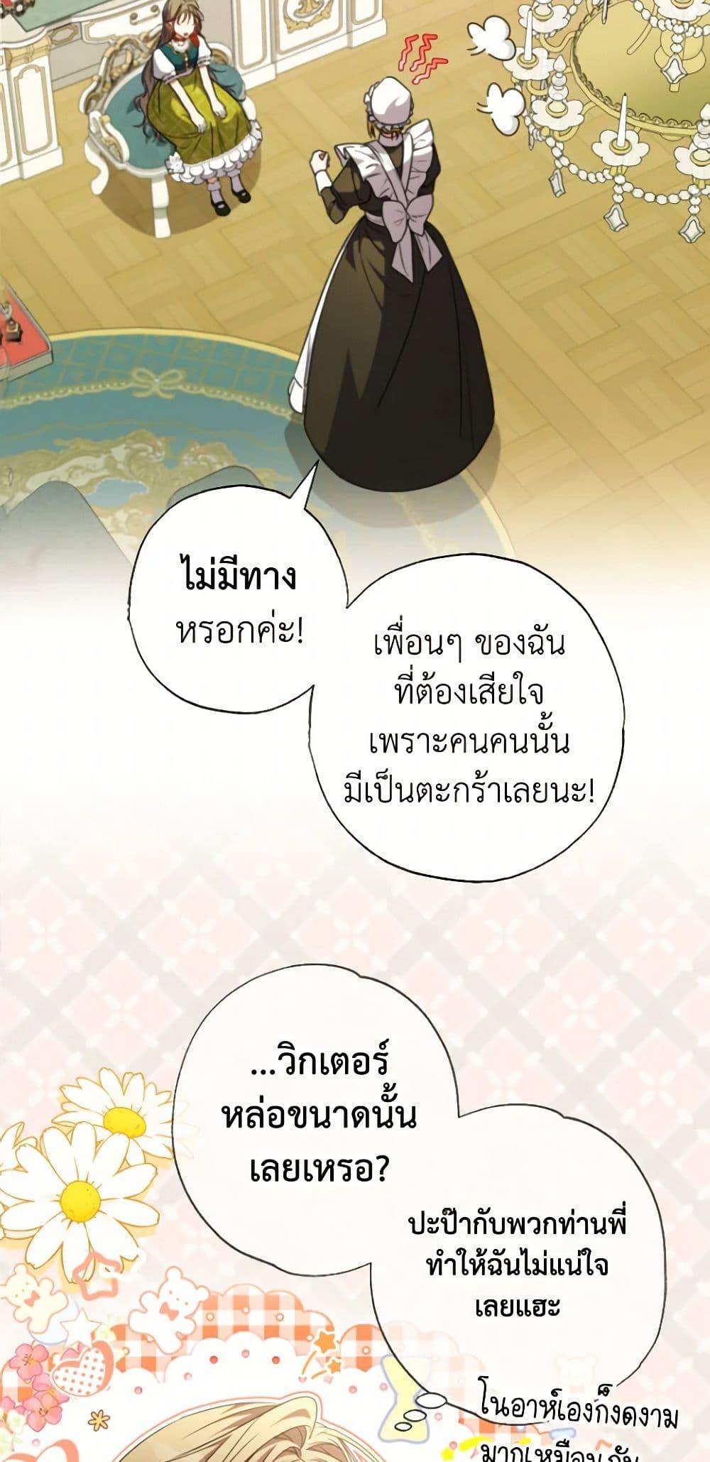 Manga-lc-com อ่านมังงะ อ่านการ์ตูน ออนไลน์ ฟรี A Saint Who Was Adopted by the Grand Duke ตอนที่ 1 2 3 4 5 6 7 8 9 10 11 12 13 14 ฟรี ไม่มีโฆษณา Manga-lc - อ่าน มังงะ อ่าน การ์ตูน ออนไลน์ อ่านมังงะ ฟรี