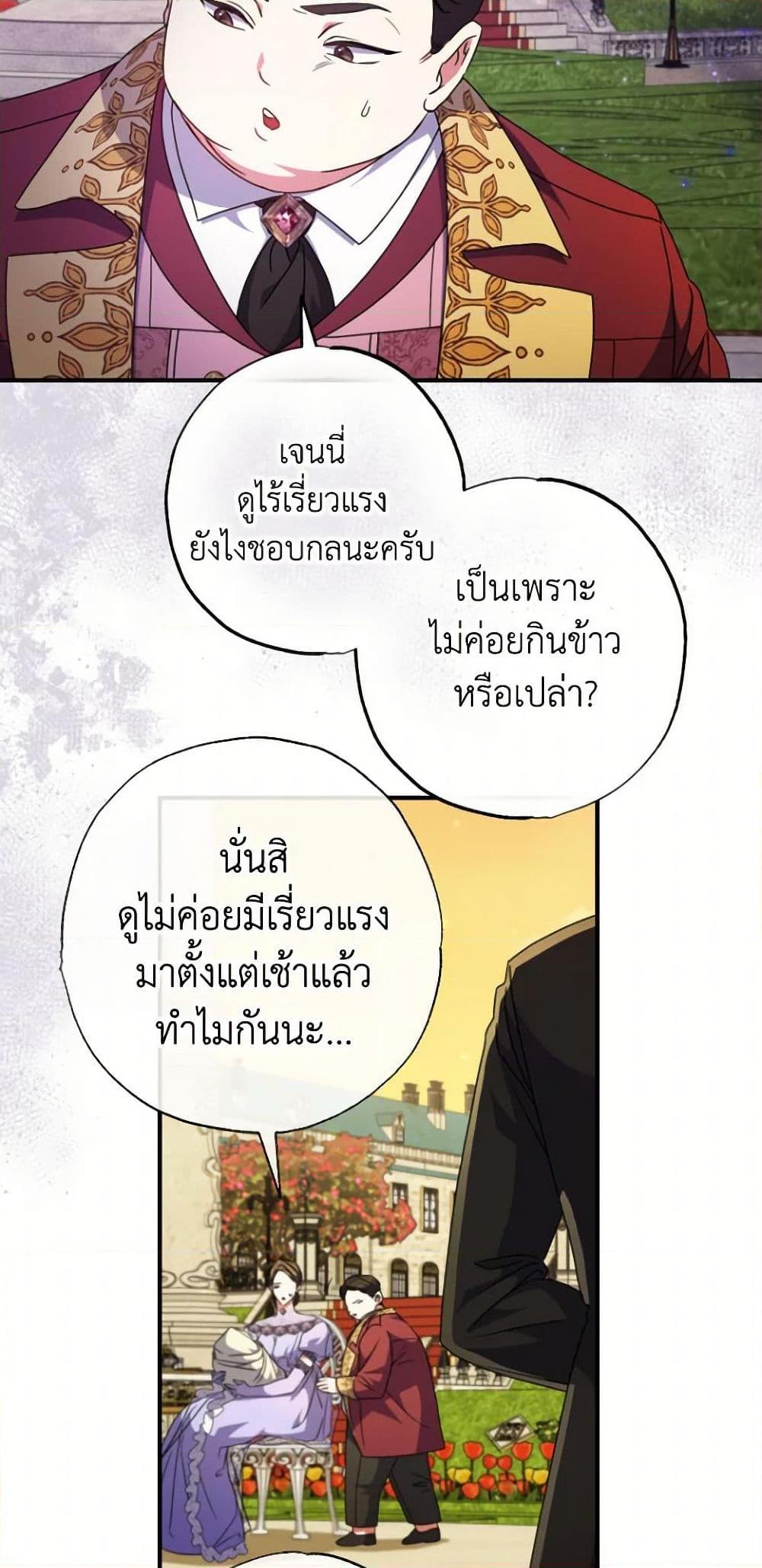 Manga-lc-com อ่านมังงะ อ่านการ์ตูน ออนไลน์ ฟรี A Saint Who Was Adopted by the Grand Duke ตอนที่ 1 2 3 4 5 6 7 8 9 10 11 12 13 14 ฟรี ไม่มีโฆษณา Manga-lc - อ่าน มังงะ อ่าน การ์ตูน ออนไลน์ อ่านมังงะ ฟรี