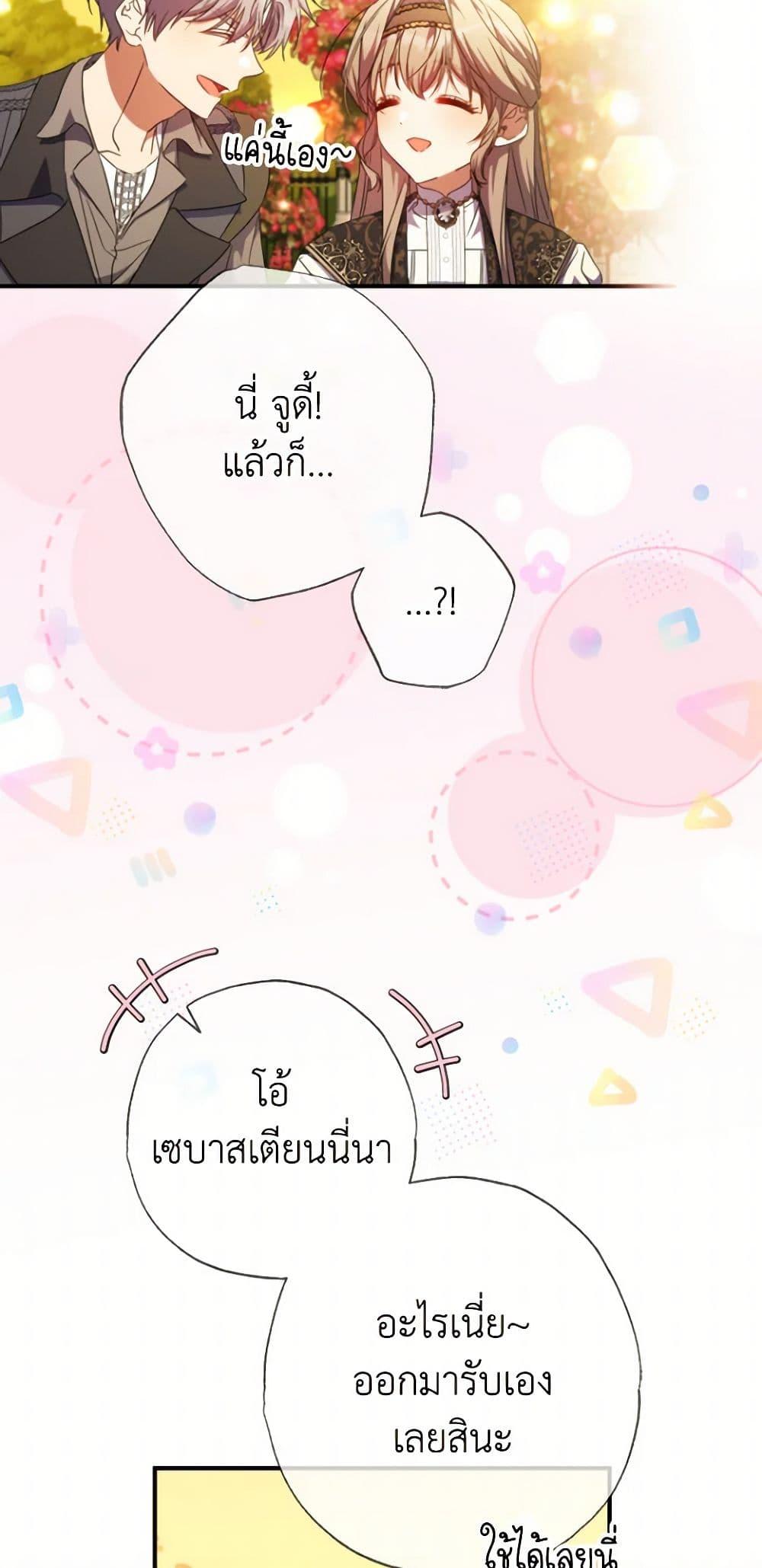 Manga-lc-com อ่านมังงะ อ่านการ์ตูน ออนไลน์ ฟรี A Saint Who Was Adopted by the Grand Duke ตอนที่ 1 2 3 4 5 6 7 8 9 10 11 12 13 14 ฟรี ไม่มีโฆษณา Manga-lc - อ่าน มังงะ อ่าน การ์ตูน ออนไลน์ อ่านมังงะ ฟรี