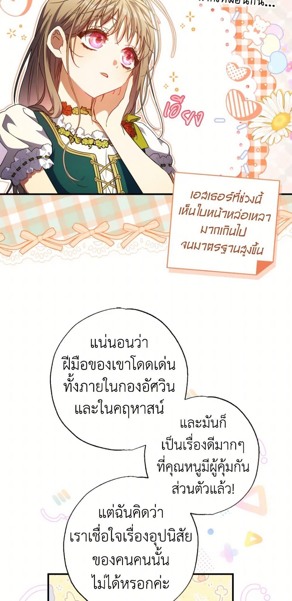 Manga-lc-com อ่านมังงะ อ่านการ์ตูน ออนไลน์ ฟรี A Saint Who Was Adopted by the Grand Duke ตอนที่ 1 2 3 4 5 6 7 8 9 10 11 12 13 14 ฟรี ไม่มีโฆษณา Manga-lc - อ่าน มังงะ อ่าน การ์ตูน ออนไลน์ อ่านมังงะ ฟรี