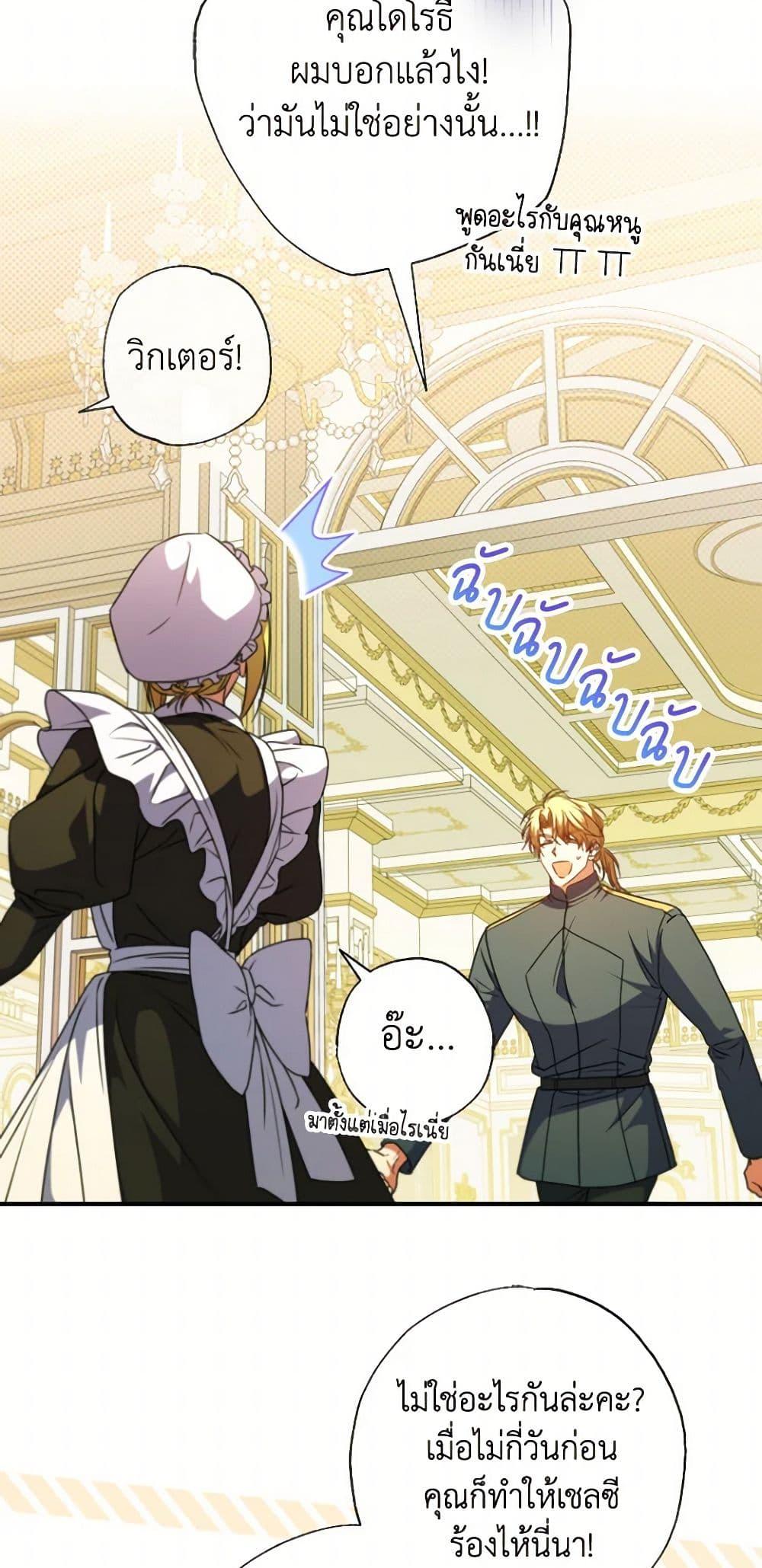 Manga-lc-com อ่านมังงะ อ่านการ์ตูน ออนไลน์ ฟรี A Saint Who Was Adopted by the Grand Duke ตอนที่ 1 2 3 4 5 6 7 8 9 10 11 12 13 14 ฟรี ไม่มีโฆษณา Manga-lc - อ่าน มังงะ อ่าน การ์ตูน ออนไลน์ อ่านมังงะ ฟรี