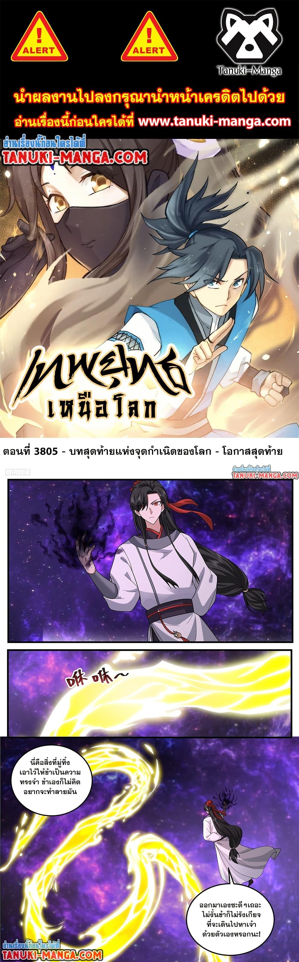 Manga-lc-com อ่านมังงะ อ่านการ์ตูน ออนไลน์ ฟรี Martial Peak เทพยุทธ์เหนือโลก ตอนที่ 1 2 3 4 5 6 7 8 9 10 11 12 13 14 ฟรี ไม่มีโฆษณา Manga-lc - อ่าน มังงะ อ่าน การ์ตูน ออนไลน์ อ่านมังงะ ฟรี