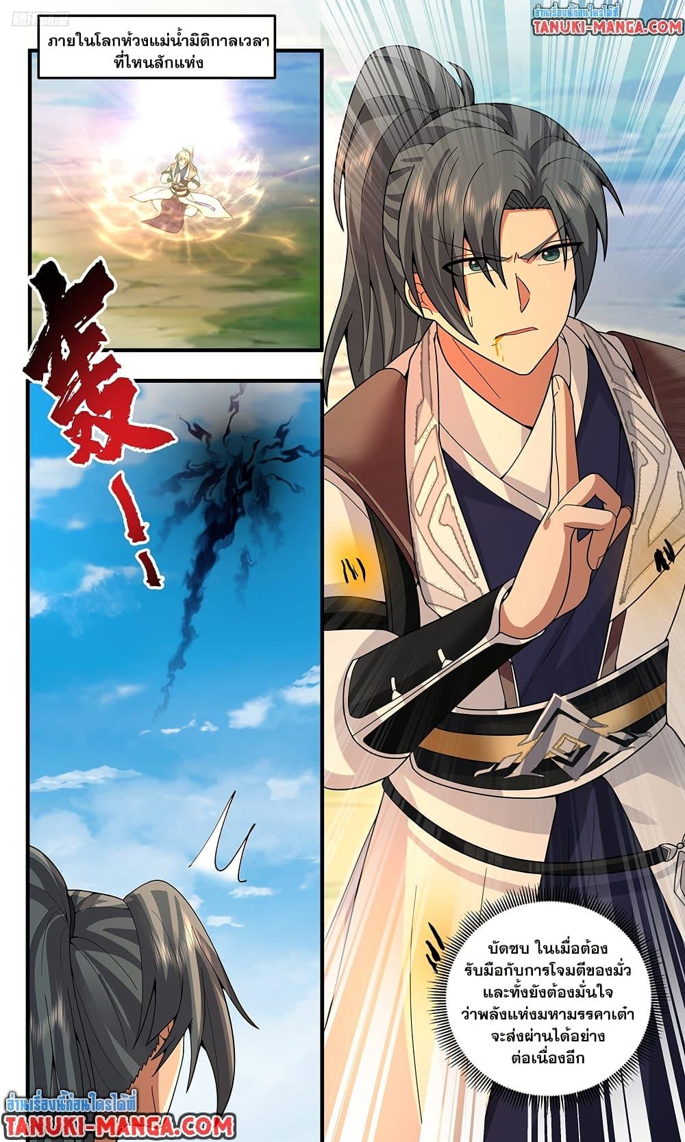 Manga-lc-com อ่านมังงะ อ่านการ์ตูน ออนไลน์ ฟรี Martial Peak เทพยุทธ์เหนือโลก ตอนที่ 1 2 3 4 5 6 7 8 9 10 11 12 13 14 ฟรี ไม่มีโฆษณา Manga-lc - อ่าน มังงะ อ่าน การ์ตูน ออนไลน์ อ่านมังงะ ฟรี