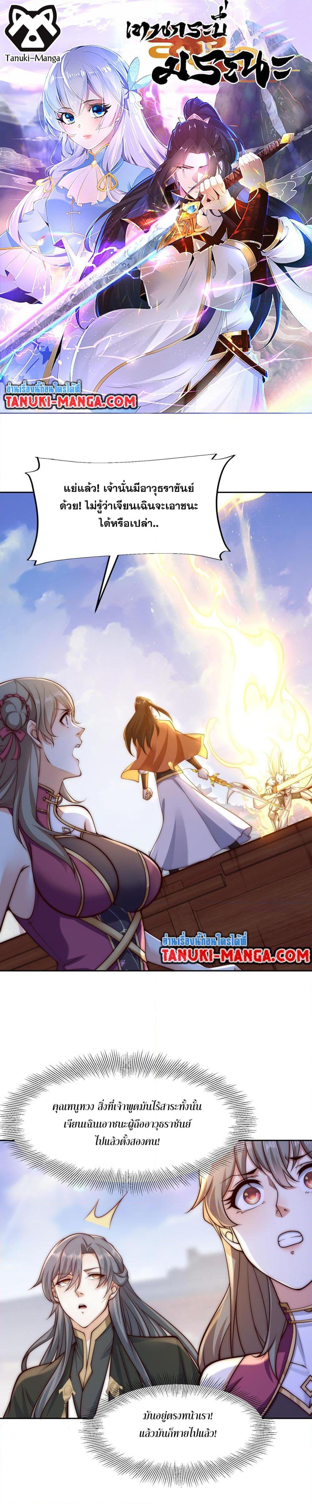 Manga-lc-com อ่านมังงะ อ่านการ์ตูน ออนไลน์ ฟรี Chaotic Sword God (Remake) ตอนที่ 1 2 3 4 5 6 7 8 9 10 11 12 13 14 ฟรี ไม่มีโฆษณา Manga-lc - อ่าน มังงะ อ่าน การ์ตูน ออนไลน์ อ่านมังงะ ฟรี