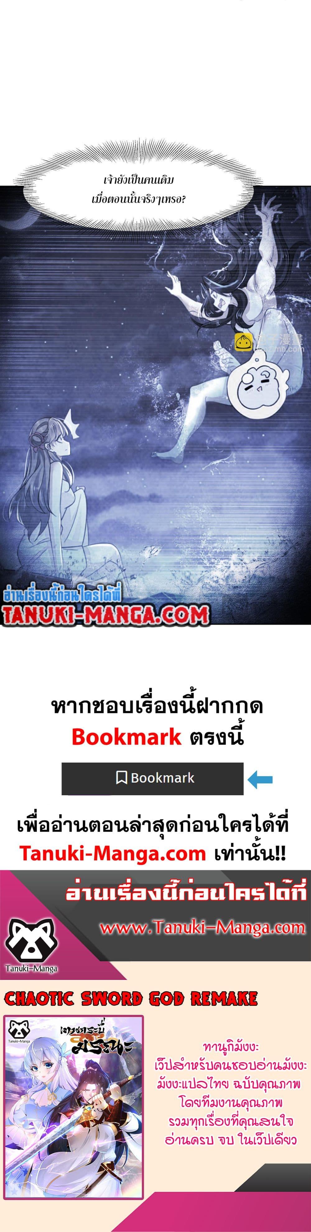 Manga-lc-com อ่านมังงะ อ่านการ์ตูน ออนไลน์ ฟรี Chaotic Sword God (Remake) ตอนที่ 1 2 3 4 5 6 7 8 9 10 11 12 13 14 ฟรี ไม่มีโฆษณา Manga-lc - อ่าน มังงะ อ่าน การ์ตูน ออนไลน์ อ่านมังงะ ฟรี