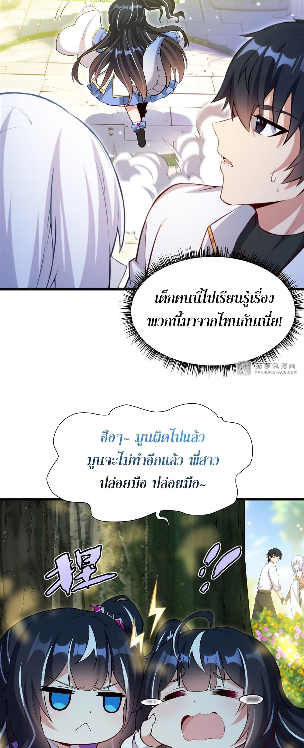 Manga-lc-com อ่านมังงะ อ่านการ์ตูน ออนไลน์ ฟรี Shut Up, Evil Dragon, I Don’t Want to Raise a Child With You Anymore ตอนที่ 1 2 3 4 5 6 7 8 9 10 11 12 13 14 ฟรี ไม่มีโฆษณา Manga-lc - อ่าน มังงะ อ่าน การ์ตูน ออนไลน์ อ่านมังงะ ฟรี
