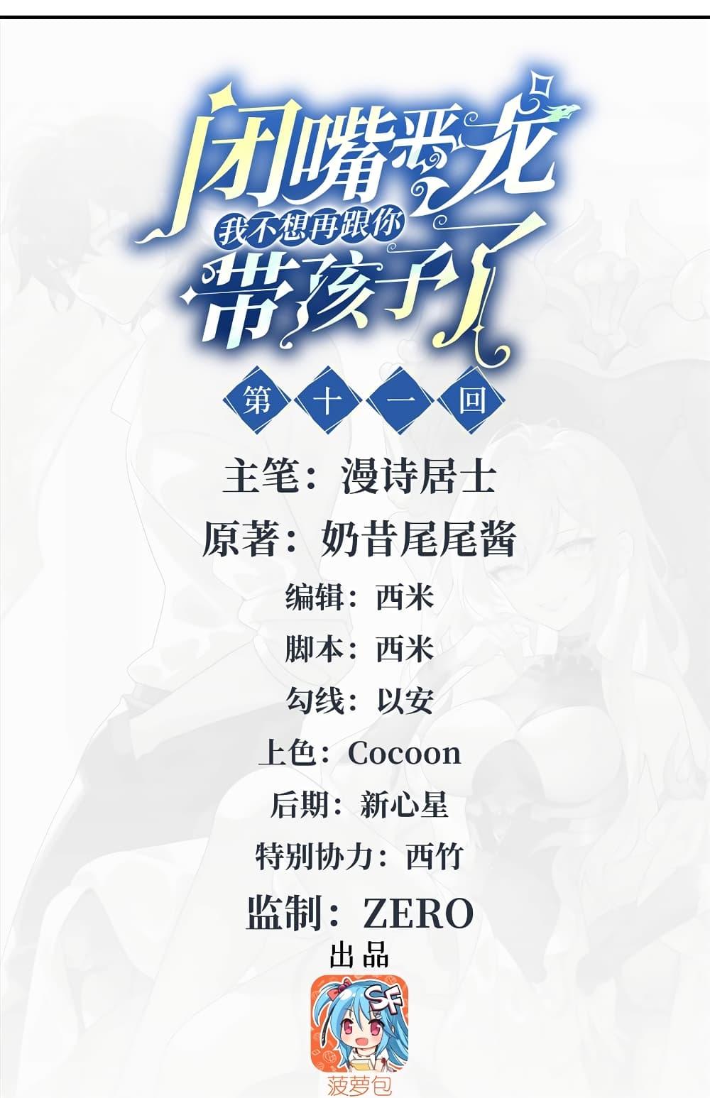 Manga-lc-com อ่านมังงะ อ่านการ์ตูน ออนไลน์ ฟรี Shut Up, Evil Dragon, I Don’t Want to Raise a Child With You Anymore ตอนที่ 1 2 3 4 5 6 7 8 9 10 11 12 13 14 ฟรี ไม่มีโฆษณา Manga-lc - อ่าน มังงะ อ่าน การ์ตูน ออนไลน์ อ่านมังงะ ฟรี