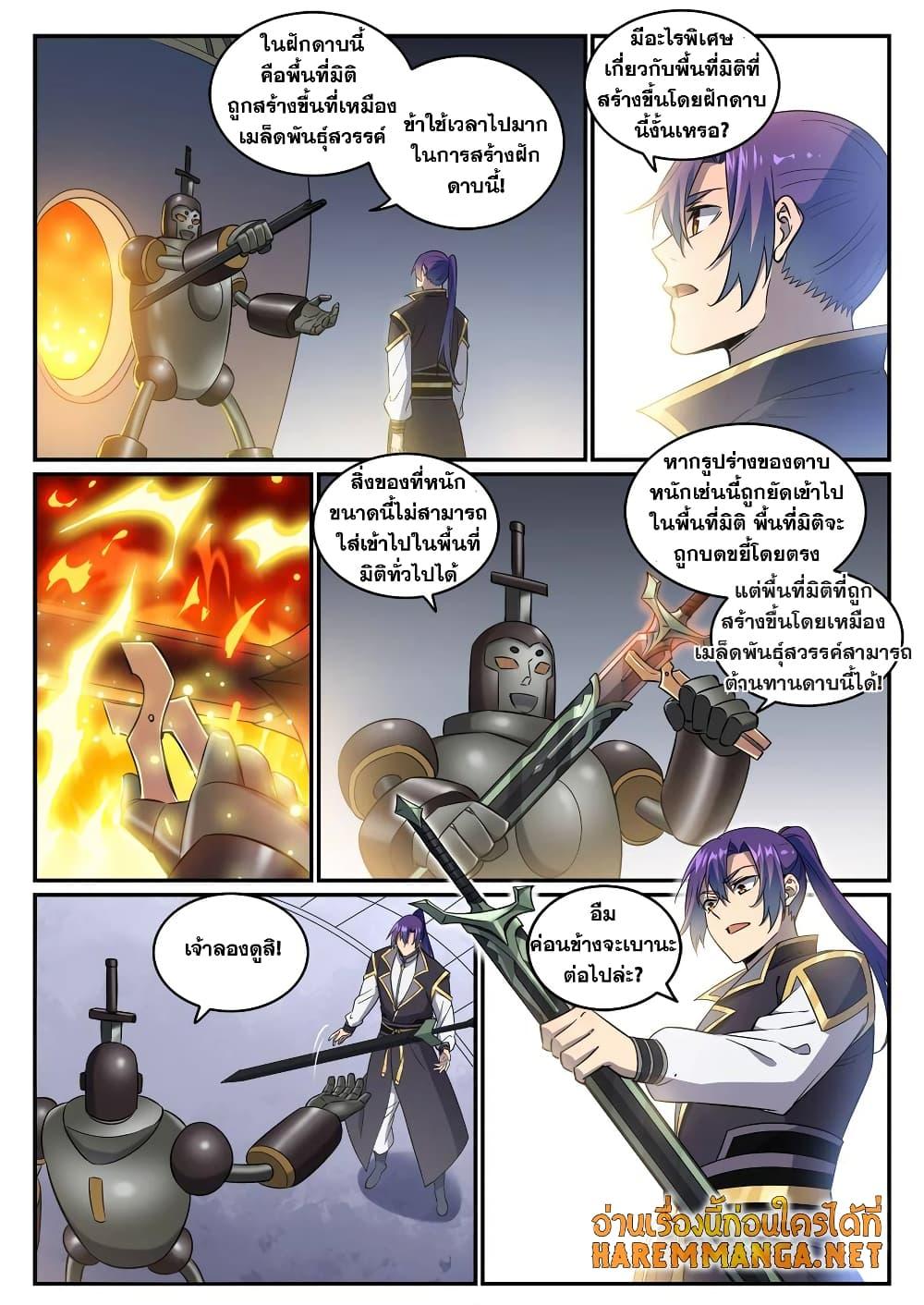 Manga-lc-com อ่านมังงะ อ่านการ์ตูน ออนไลน์ ฟรี Bailian Chengshen ตอนที่ 1 2 3 4 5 6 7 8 9 10 11 12 13 14 ฟรี ไม่มีโฆษณา Manga-lc - อ่าน มังงะ อ่าน การ์ตูน ออนไลน์ อ่านมังงะ ฟรี