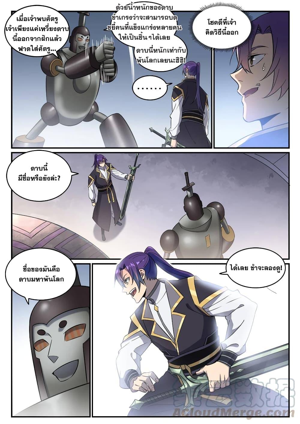 Manga-lc-com อ่านมังงะ อ่านการ์ตูน ออนไลน์ ฟรี Bailian Chengshen ตอนที่ 1 2 3 4 5 6 7 8 9 10 11 12 13 14 ฟรี ไม่มีโฆษณา Manga-lc - อ่าน มังงะ อ่าน การ์ตูน ออนไลน์ อ่านมังงะ ฟรี