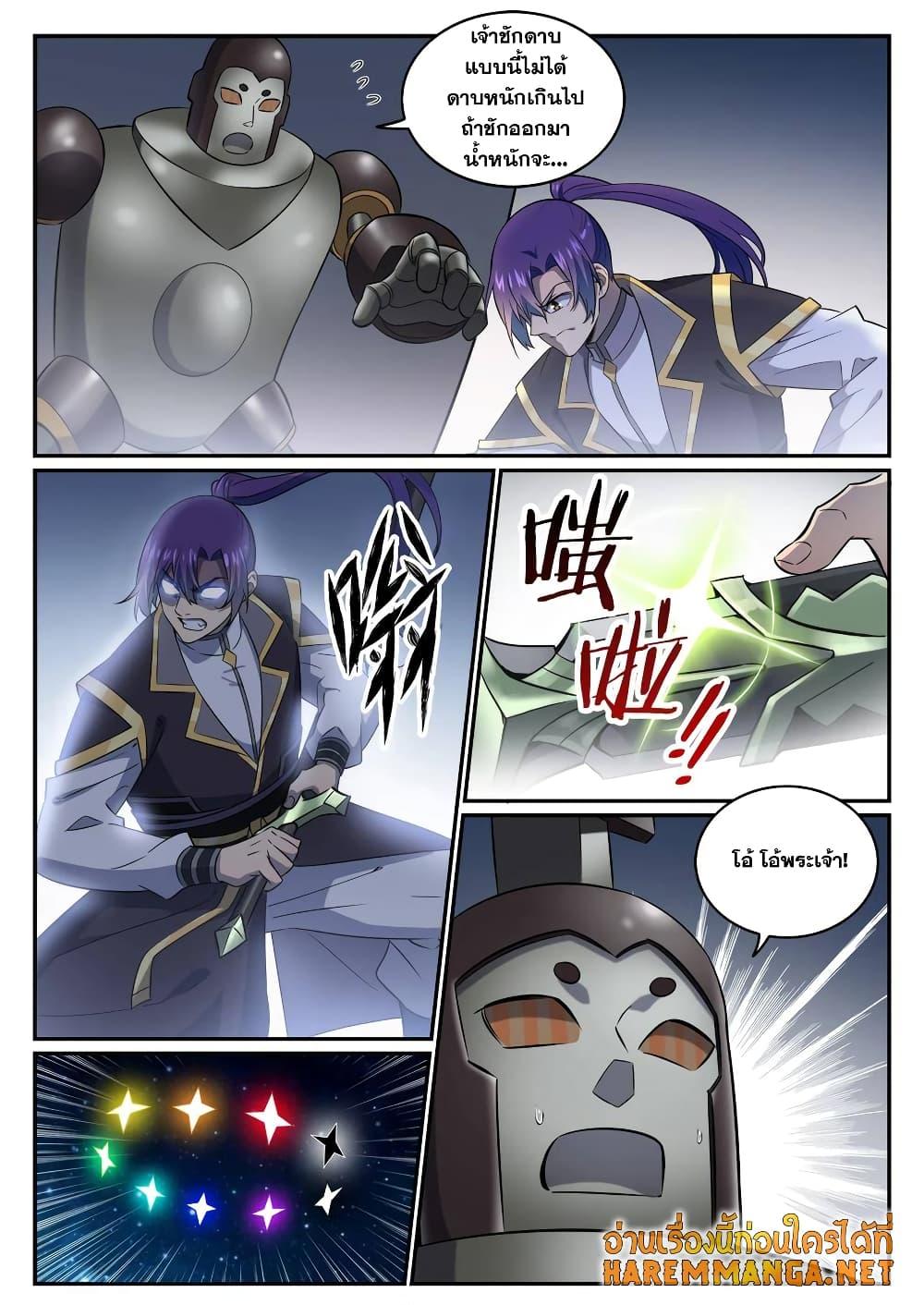 Manga-lc-com อ่านมังงะ อ่านการ์ตูน ออนไลน์ ฟรี Bailian Chengshen ตอนที่ 1 2 3 4 5 6 7 8 9 10 11 12 13 14 ฟรี ไม่มีโฆษณา Manga-lc - อ่าน มังงะ อ่าน การ์ตูน ออนไลน์ อ่านมังงะ ฟรี
