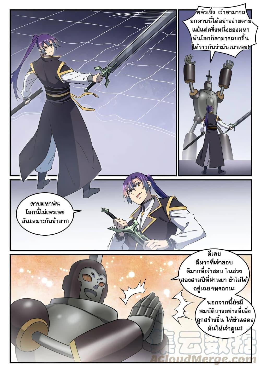 Manga-lc-com อ่านมังงะ อ่านการ์ตูน ออนไลน์ ฟรี Bailian Chengshen ตอนที่ 1 2 3 4 5 6 7 8 9 10 11 12 13 14 ฟรี ไม่มีโฆษณา Manga-lc - อ่าน มังงะ อ่าน การ์ตูน ออนไลน์ อ่านมังงะ ฟรี