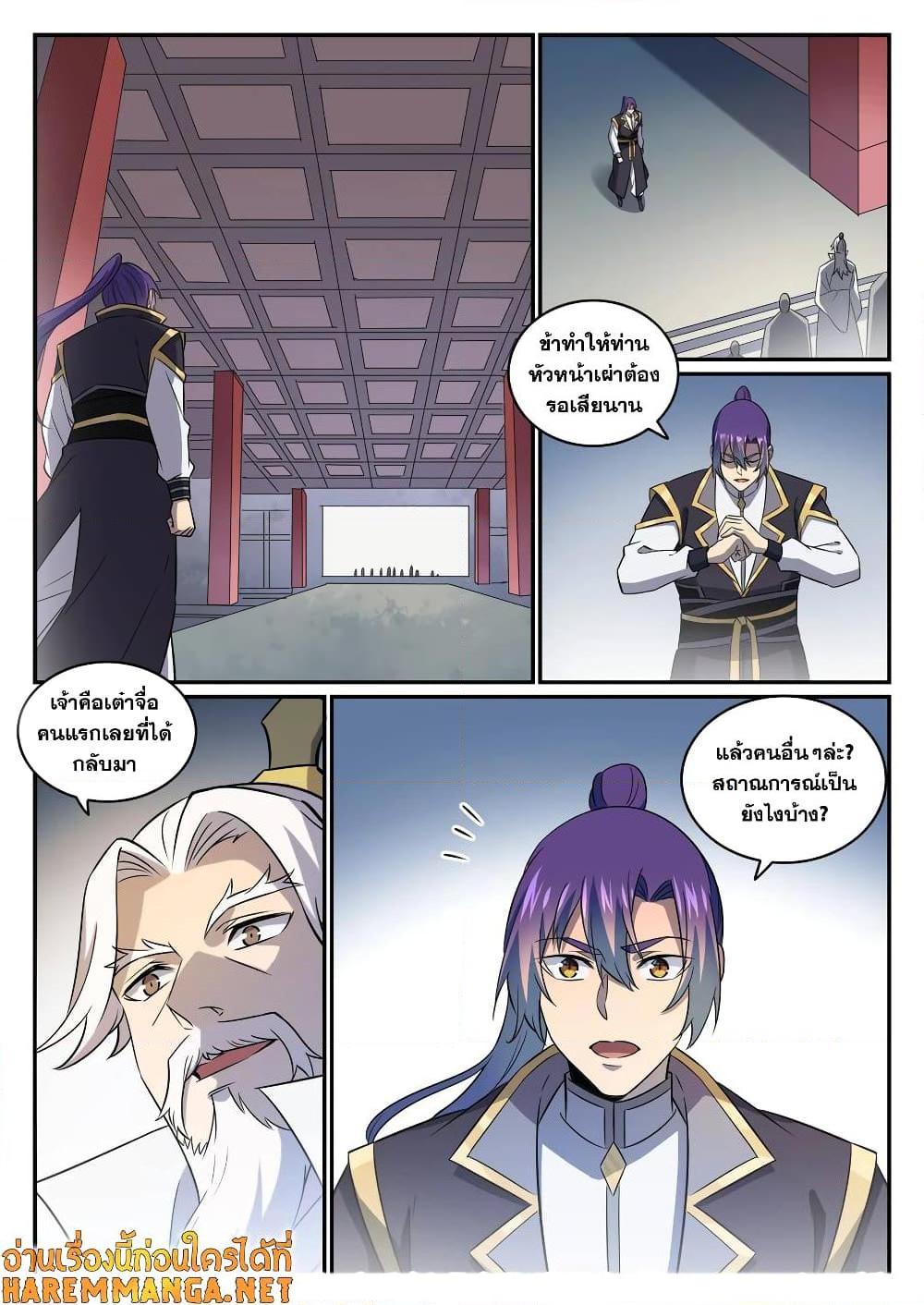 Manga-lc-com อ่านมังงะ อ่านการ์ตูน ออนไลน์ ฟรี Bailian Chengshen ตอนที่ 1 2 3 4 5 6 7 8 9 10 11 12 13 14 ฟรี ไม่มีโฆษณา Manga-lc - อ่าน มังงะ อ่าน การ์ตูน ออนไลน์ อ่านมังงะ ฟรี