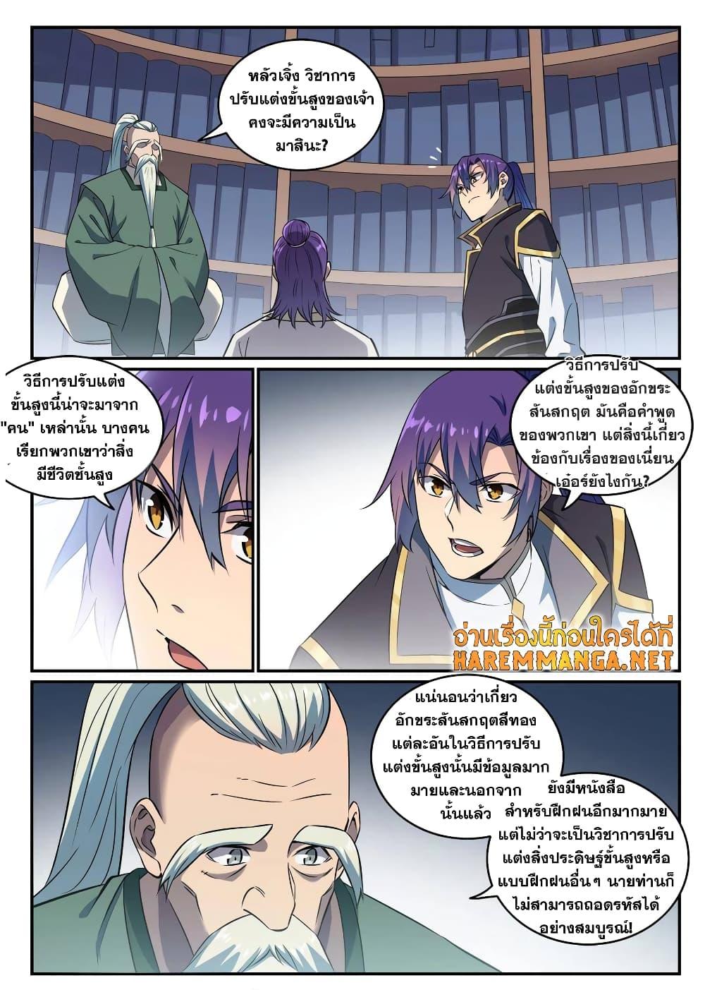 Manga-lc-com อ่านมังงะ อ่านการ์ตูน ออนไลน์ ฟรี Bailian Chengshen ตอนที่ 1 2 3 4 5 6 7 8 9 10 11 12 13 14 ฟรี ไม่มีโฆษณา Manga-lc - อ่าน มังงะ อ่าน การ์ตูน ออนไลน์ อ่านมังงะ ฟรี