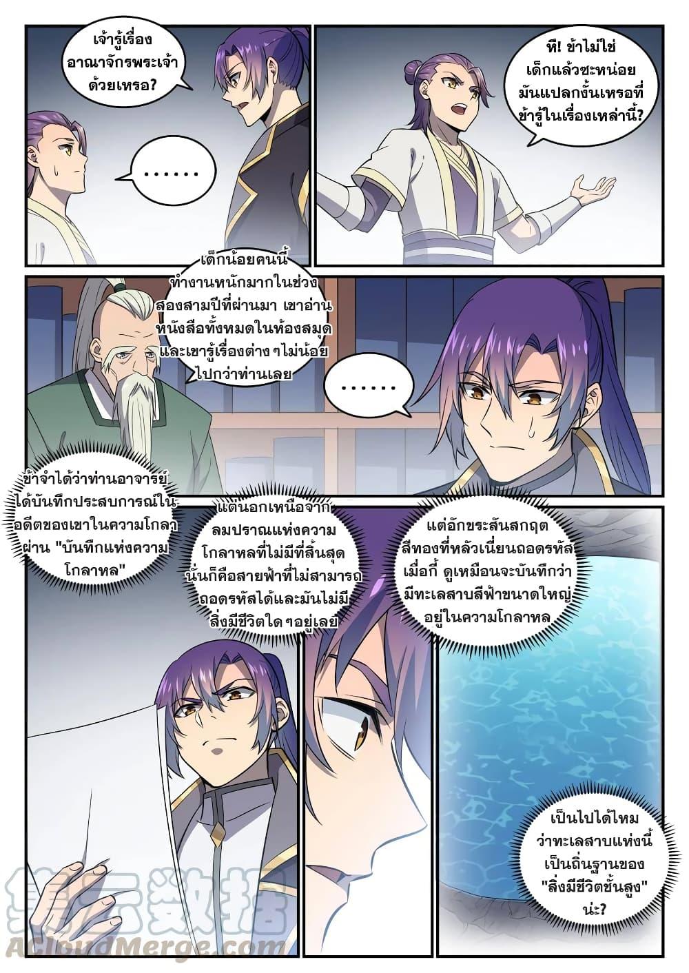 Manga-lc-com อ่านมังงะ อ่านการ์ตูน ออนไลน์ ฟรี Bailian Chengshen ตอนที่ 1 2 3 4 5 6 7 8 9 10 11 12 13 14 ฟรี ไม่มีโฆษณา Manga-lc - อ่าน มังงะ อ่าน การ์ตูน ออนไลน์ อ่านมังงะ ฟรี