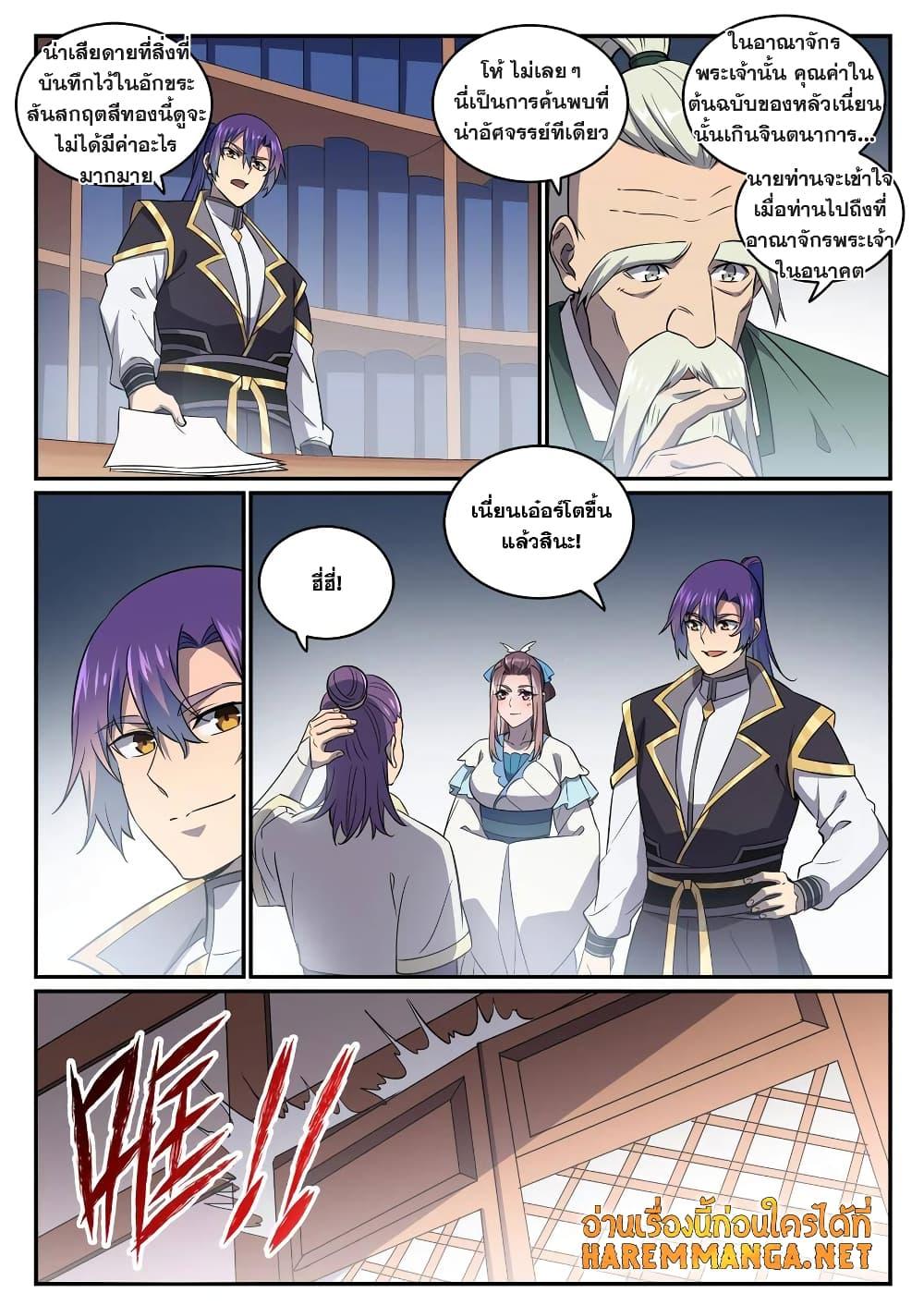 Manga-lc-com อ่านมังงะ อ่านการ์ตูน ออนไลน์ ฟรี Bailian Chengshen ตอนที่ 1 2 3 4 5 6 7 8 9 10 11 12 13 14 ฟรี ไม่มีโฆษณา Manga-lc - อ่าน มังงะ อ่าน การ์ตูน ออนไลน์ อ่านมังงะ ฟรี