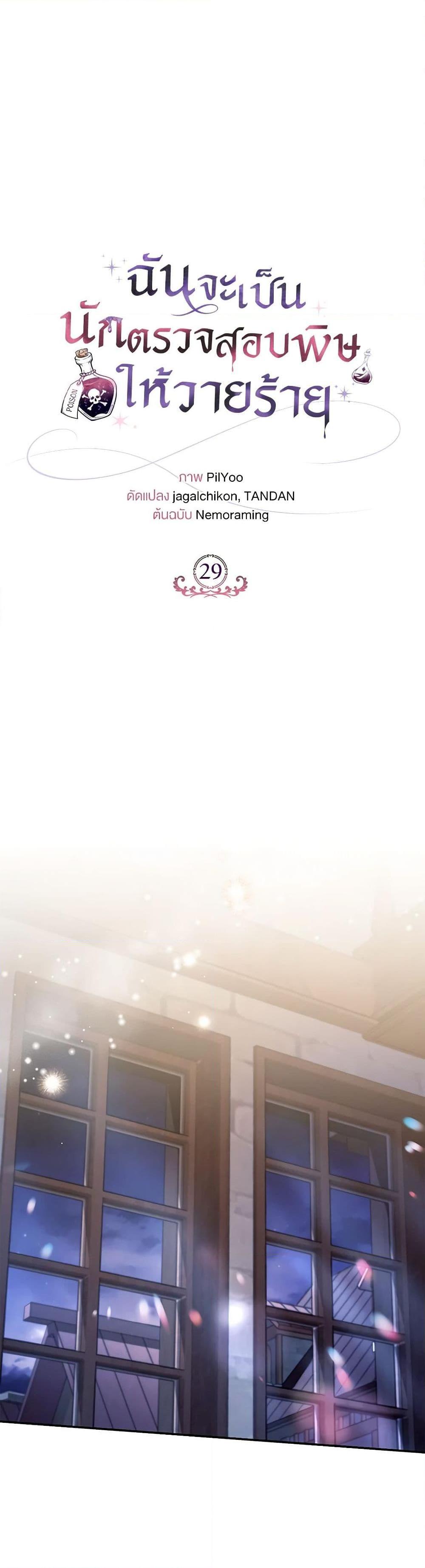 Manga-lc-com อ่านมังงะ อ่านการ์ตูน ออนไลน์ ฟรี I Will Become the Villain’s Poison Taster ตอนที่ 1 2 3 4 5 6 7 8 9 10 11 12 13 14 ฟรี ไม่มีโฆษณา Manga-lc - อ่าน มังงะ อ่าน การ์ตูน ออนไลน์ อ่านมังงะ ฟรี