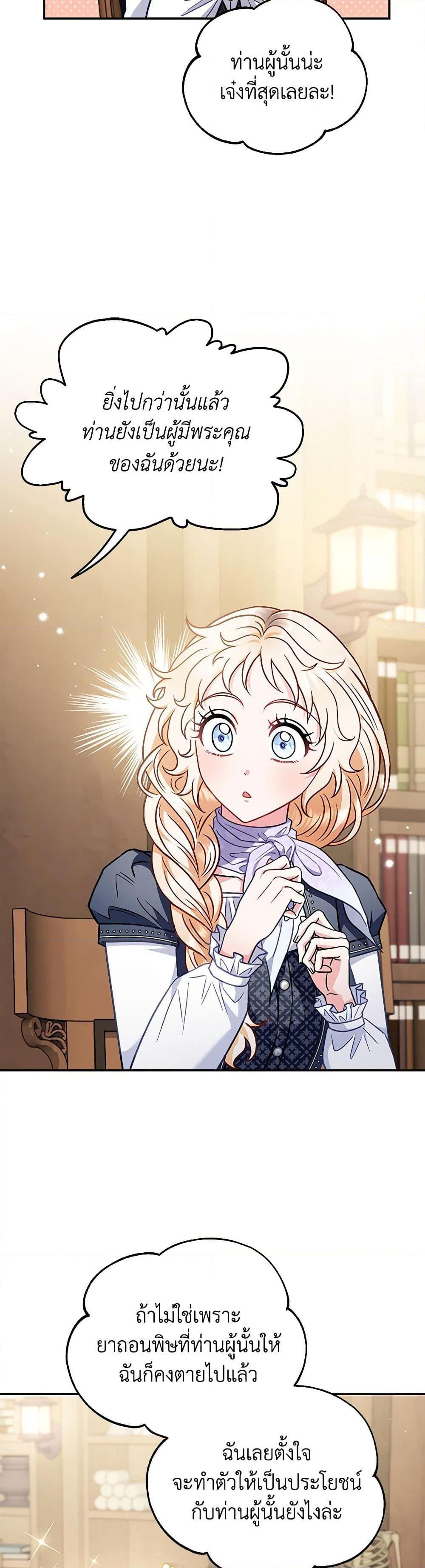 Manga-lc-com อ่านมังงะ อ่านการ์ตูน ออนไลน์ ฟรี I Will Become the Villain’s Poison Taster ตอนที่ 1 2 3 4 5 6 7 8 9 10 11 12 13 14 ฟรี ไม่มีโฆษณา Manga-lc - อ่าน มังงะ อ่าน การ์ตูน ออนไลน์ อ่านมังงะ ฟรี