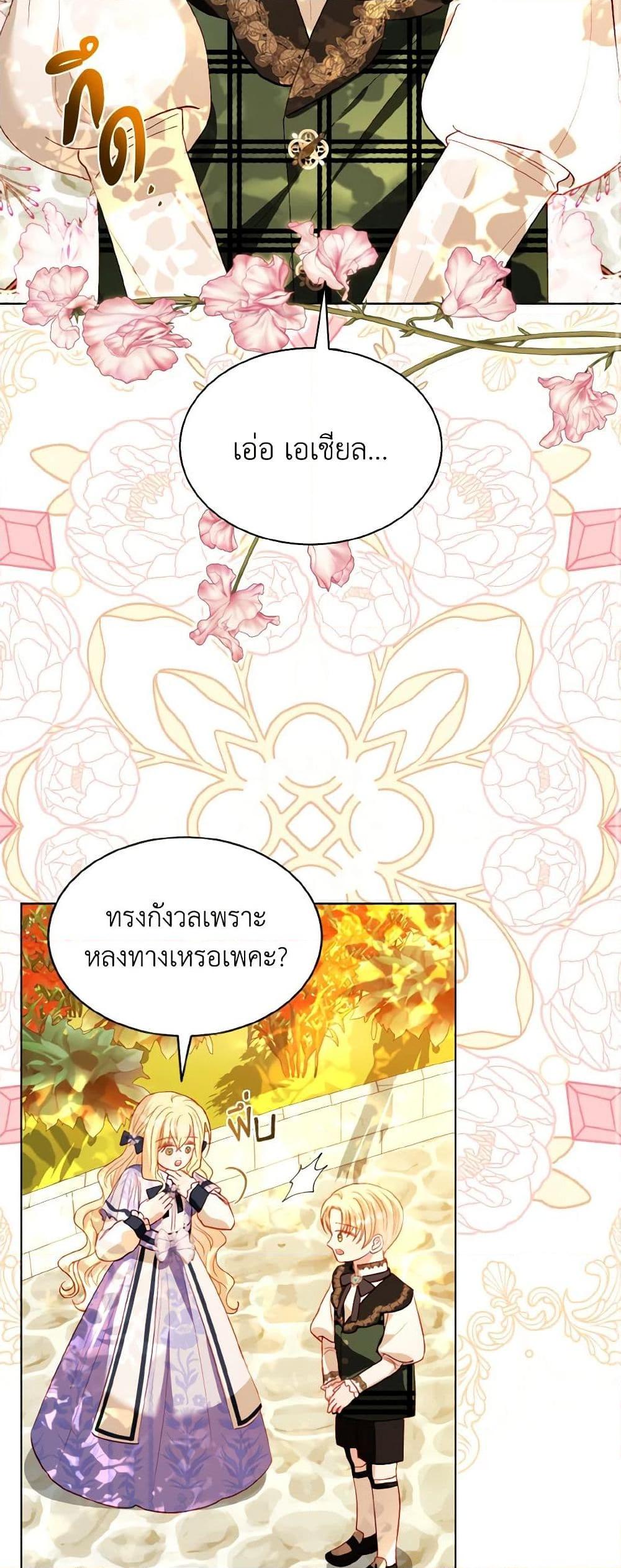 Manga-lc-com อ่านมังงะ อ่านการ์ตูน ออนไลน์ ฟรี My Father, the Possessive Demi-God ตอนที่ 1 2 3 4 5 6 7 8 9 10 11 12 13 14 ฟรี ไม่มีโฆษณา Manga-lc - อ่าน มังงะ อ่าน การ์ตูน ออนไลน์ อ่านมังงะ ฟรี